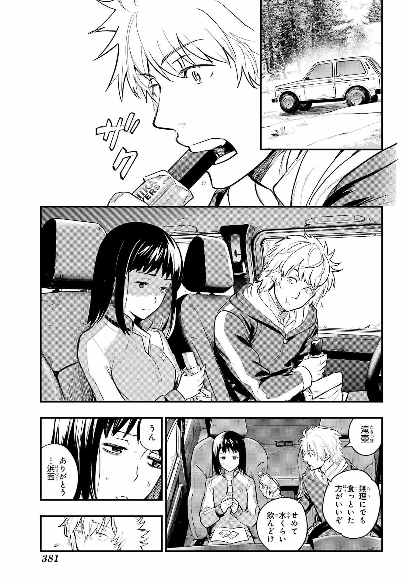 Toaru Majutsu no Index - Chapter 215 - Page 15