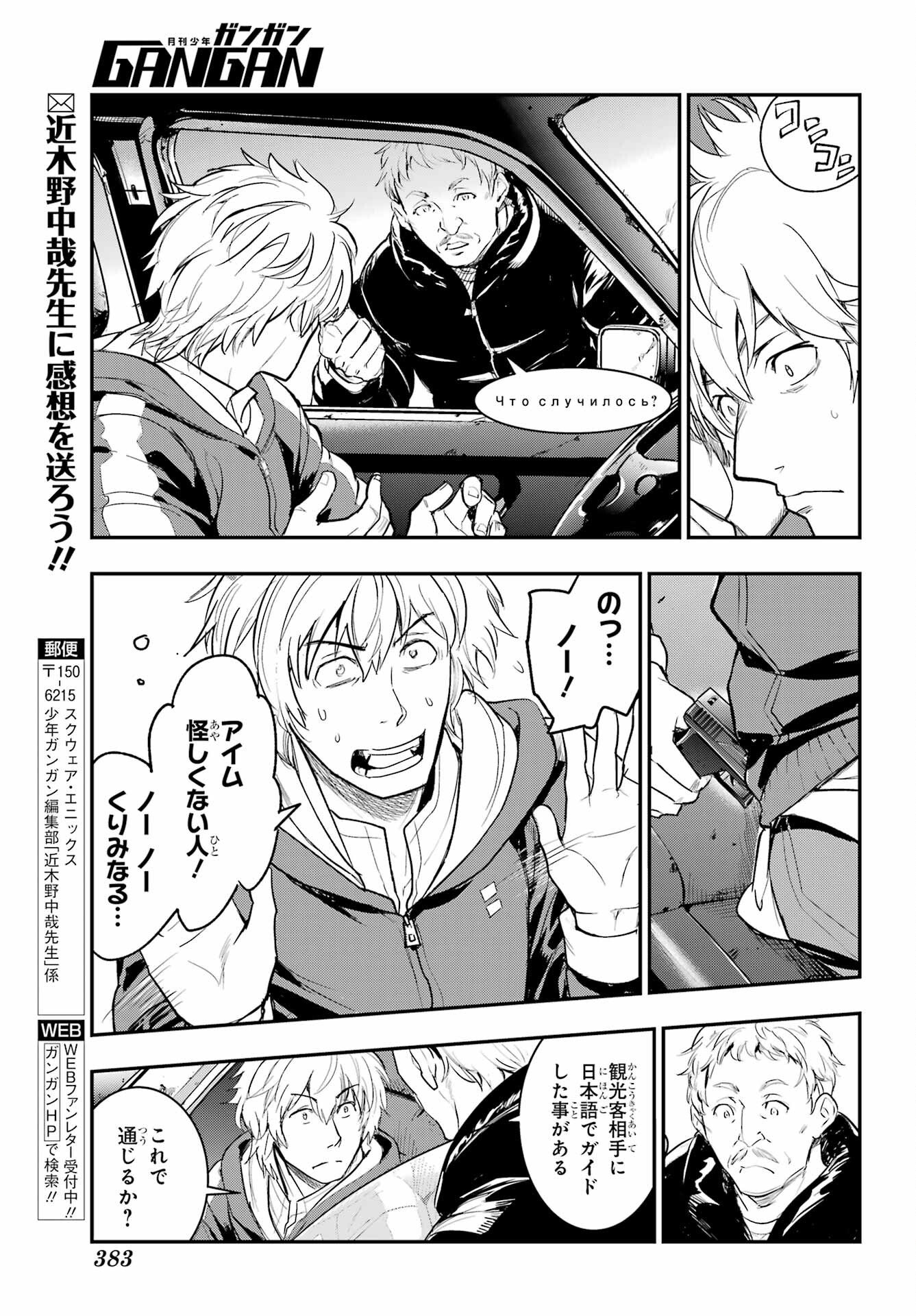 Toaru Majutsu no Index - Chapter 215 - Page 17