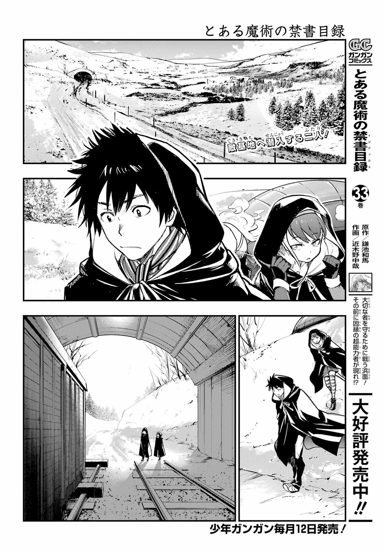 Toaru Majutsu no Index - Chapter 215 - Page 2