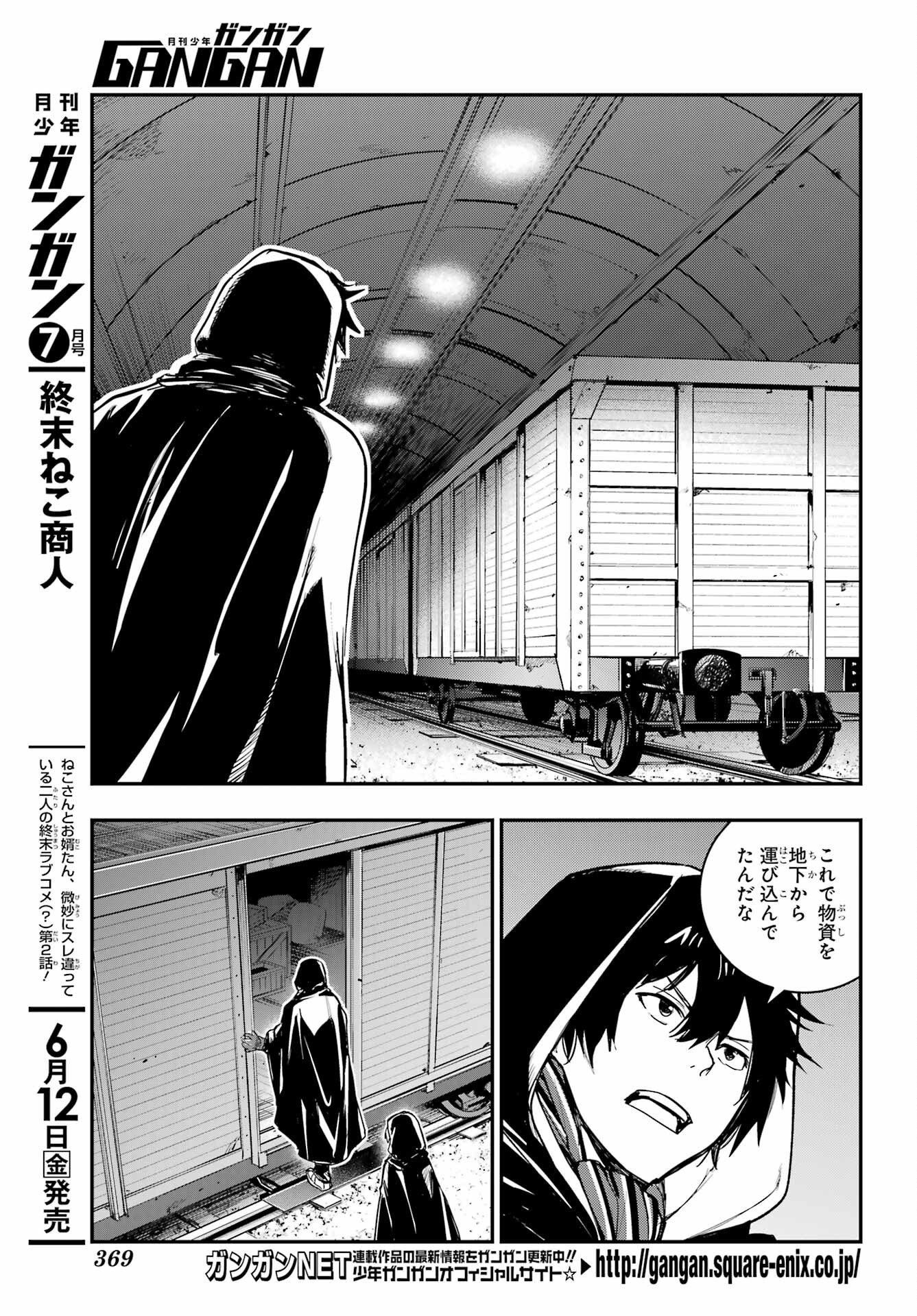 Toaru Majutsu no Index - Chapter 215 - Page 3