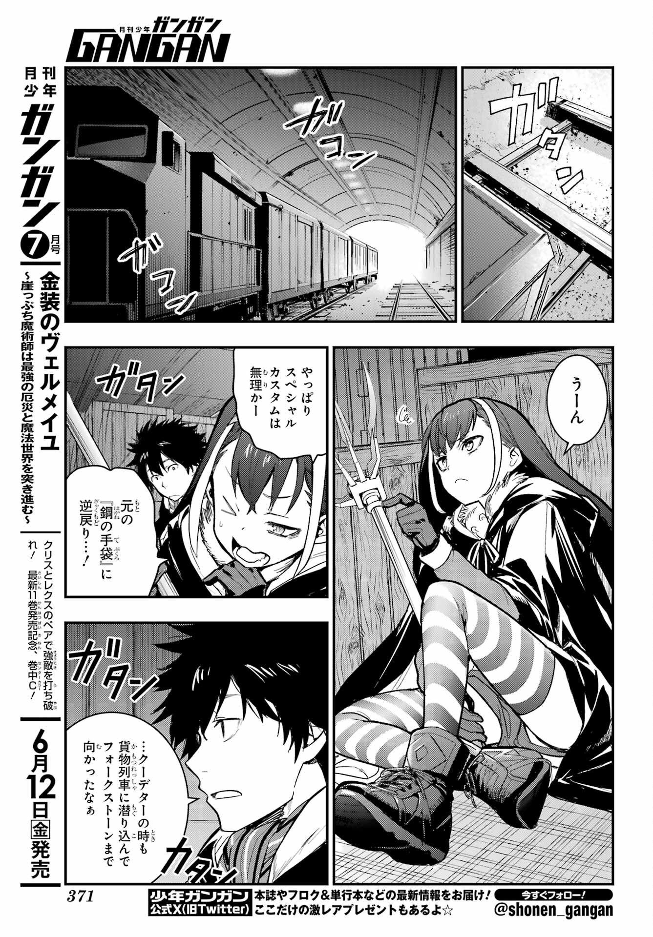 Toaru Majutsu no Index - Chapter 215 - Page 5