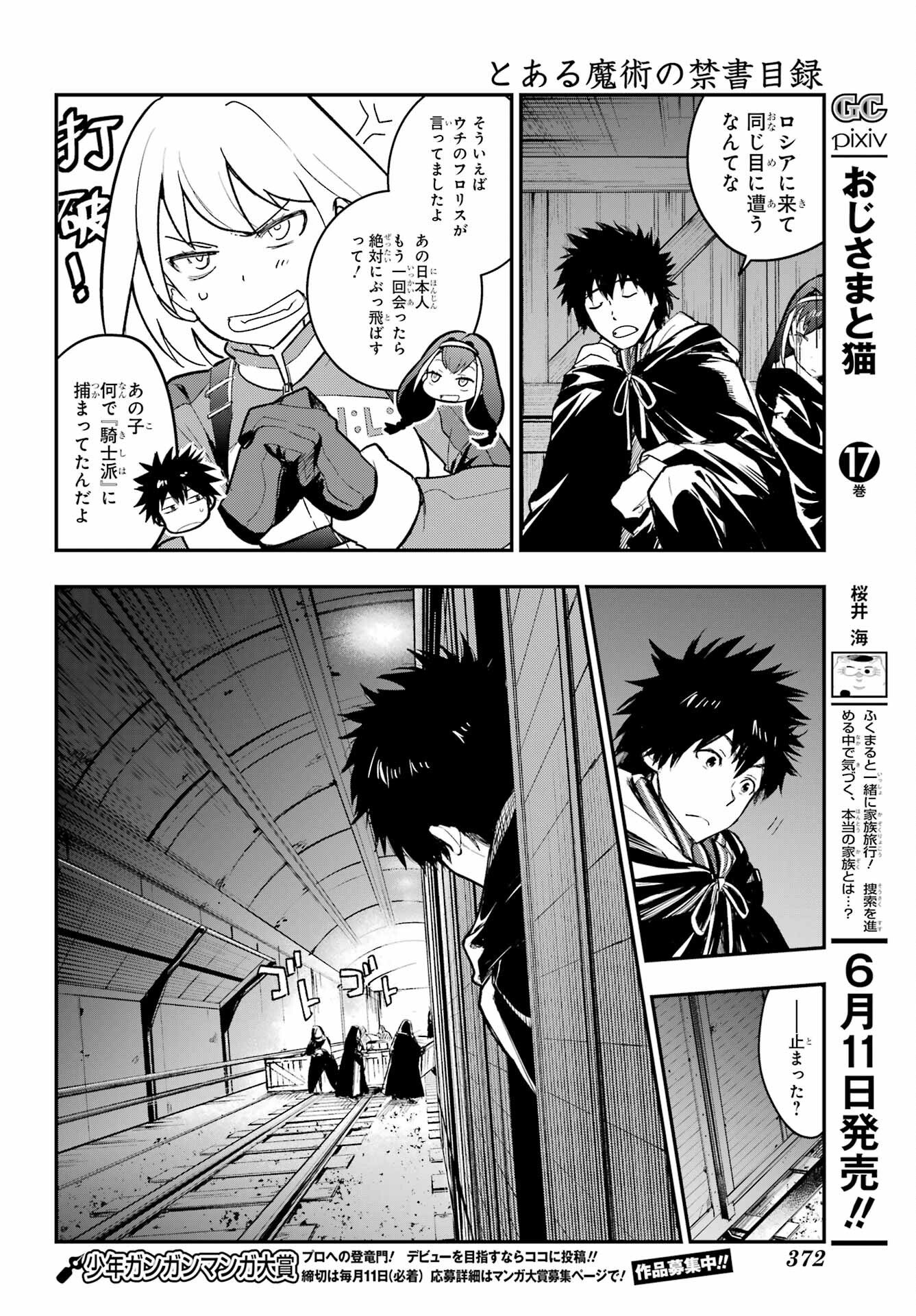 Toaru Majutsu no Index - Chapter 215 - Page 6