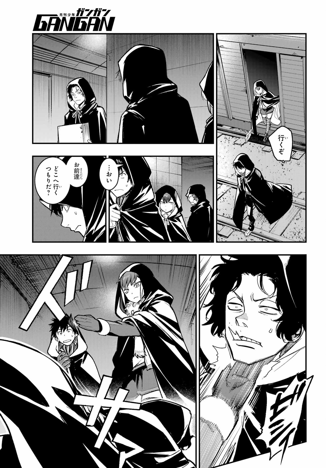 Toaru Majutsu no Index - Chapter 215 - Page 7