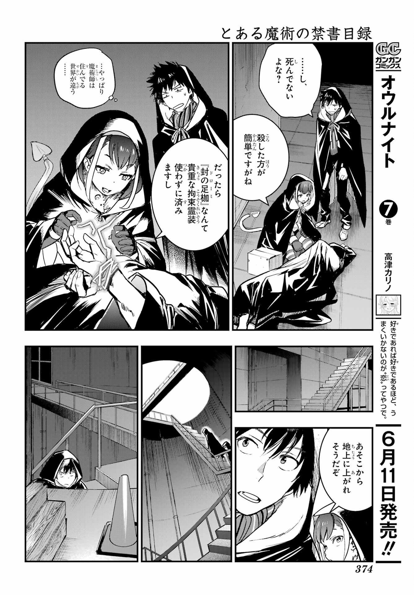 Toaru Majutsu no Index - Chapter 215 - Page 8