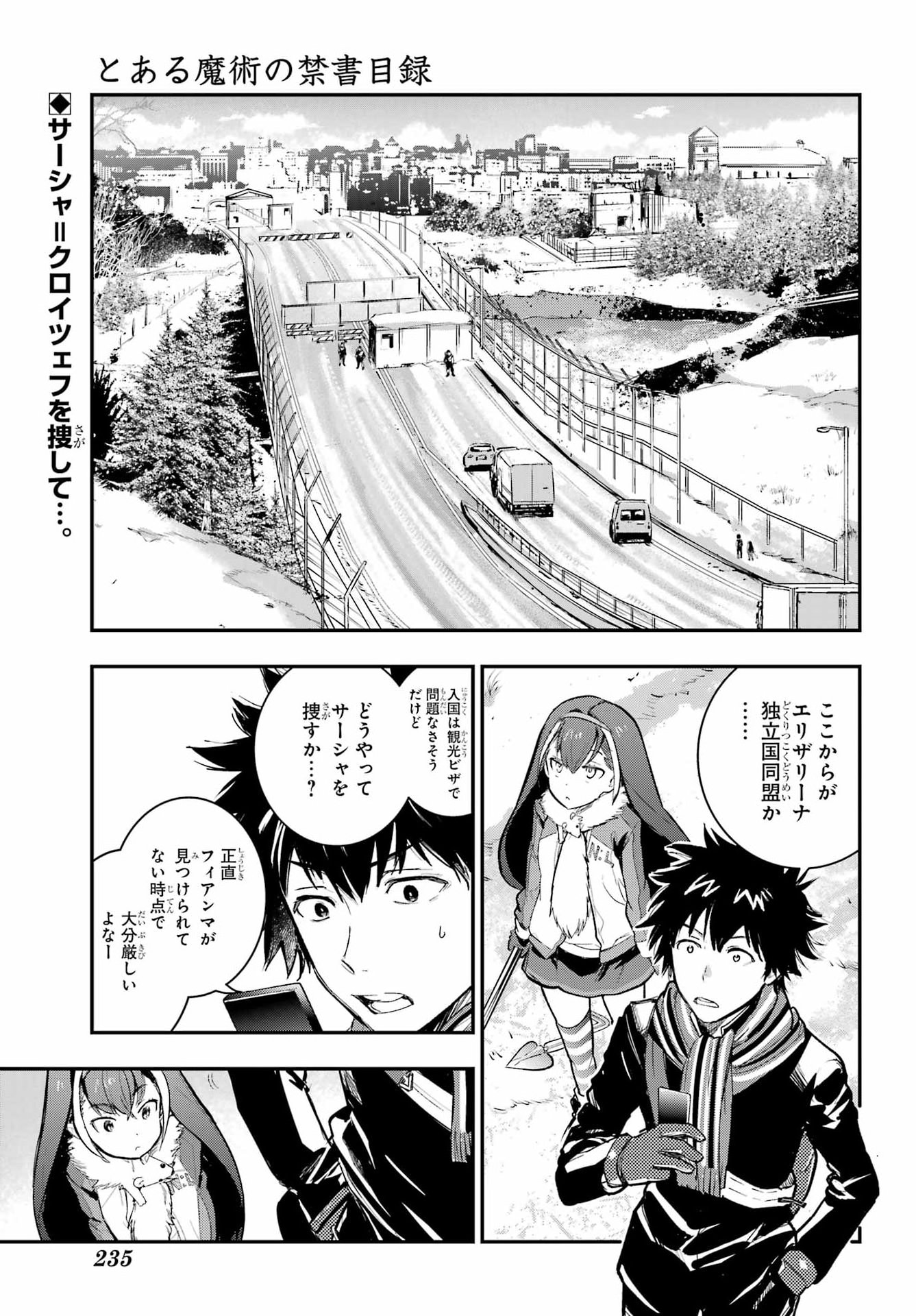 Toaru Majutsu no Index - Chapter 216 - Page 1