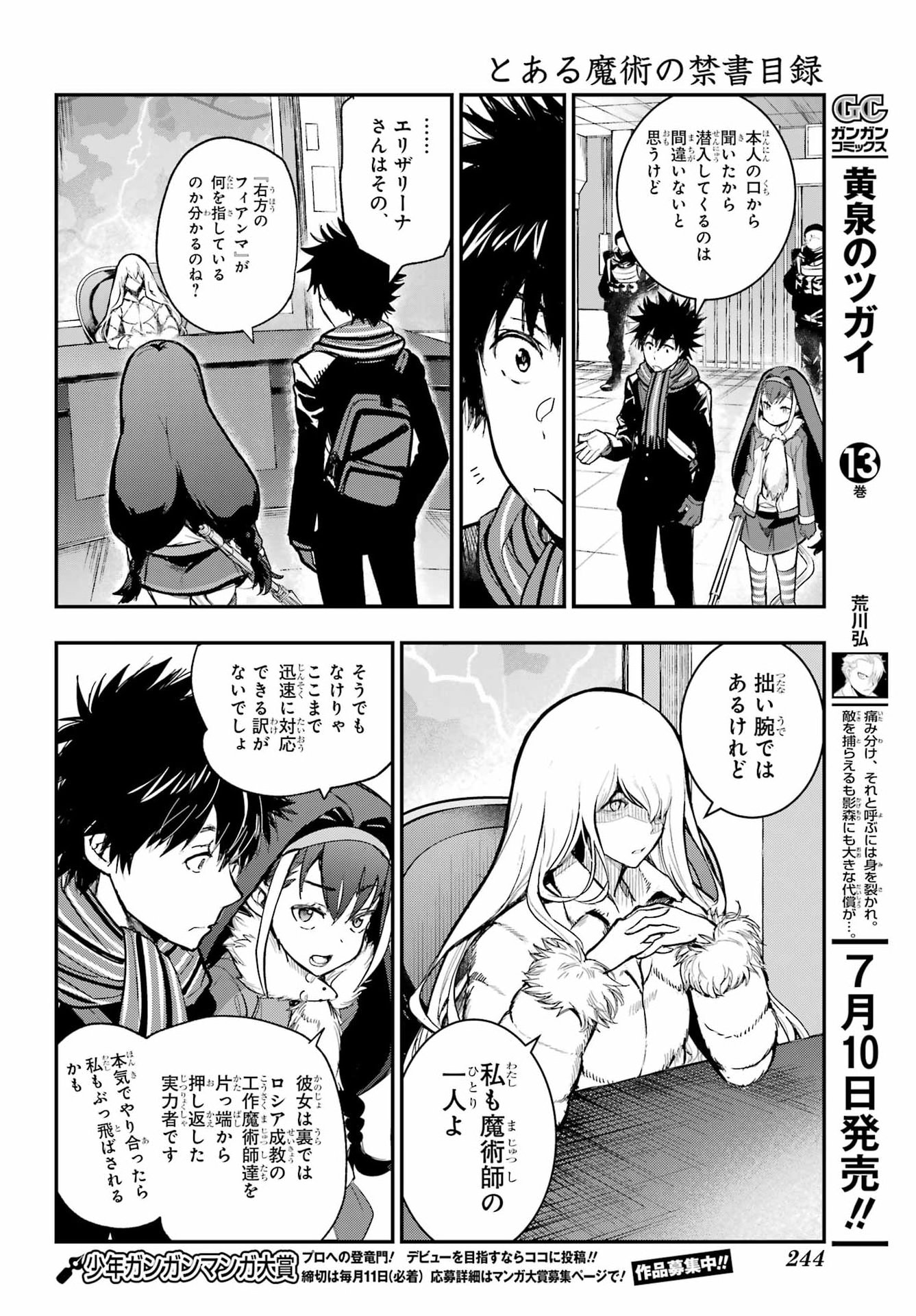 Toaru Majutsu no Index - Chapter 216 - Page 10