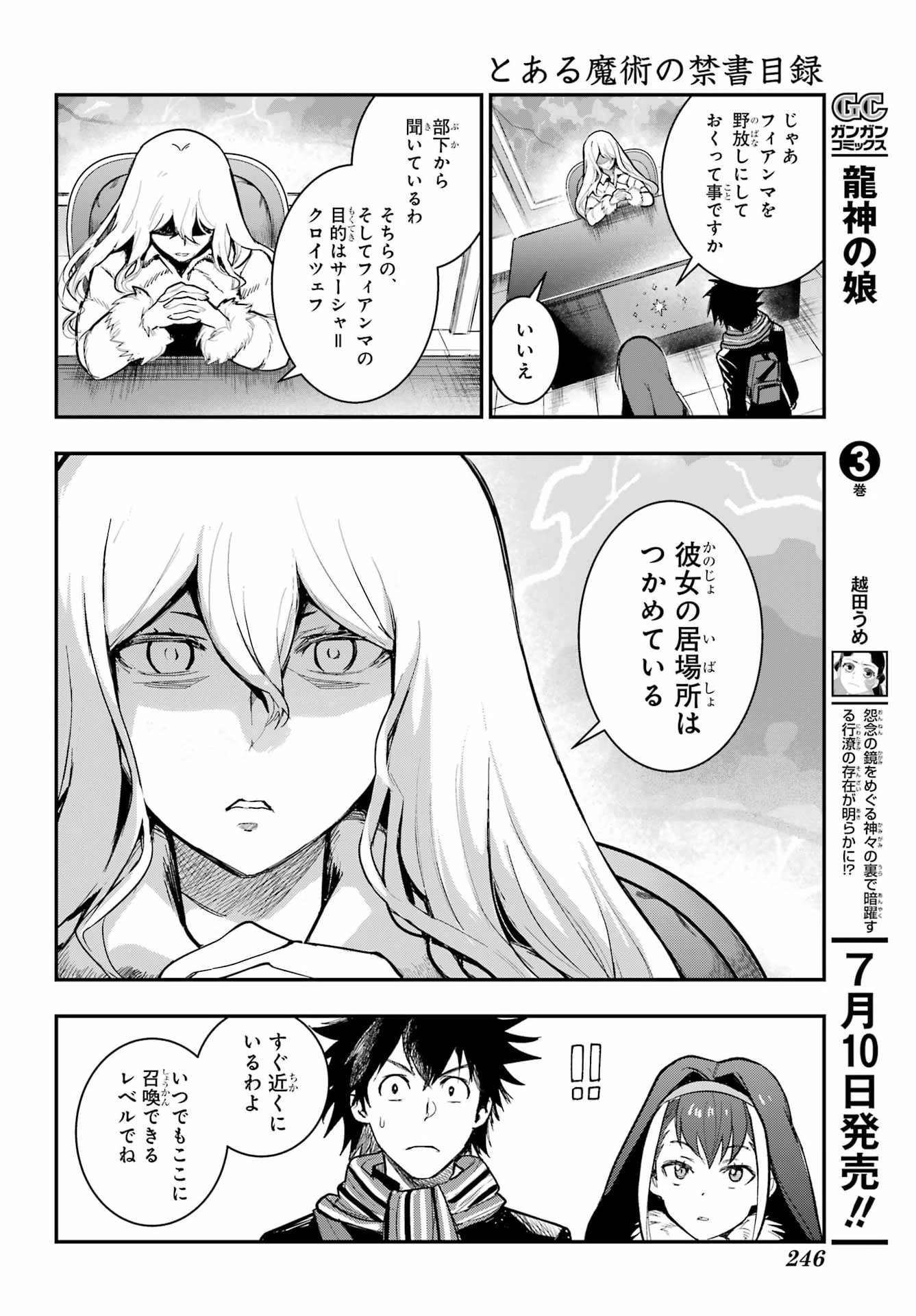 Toaru Majutsu no Index - Chapter 216 - Page 12
