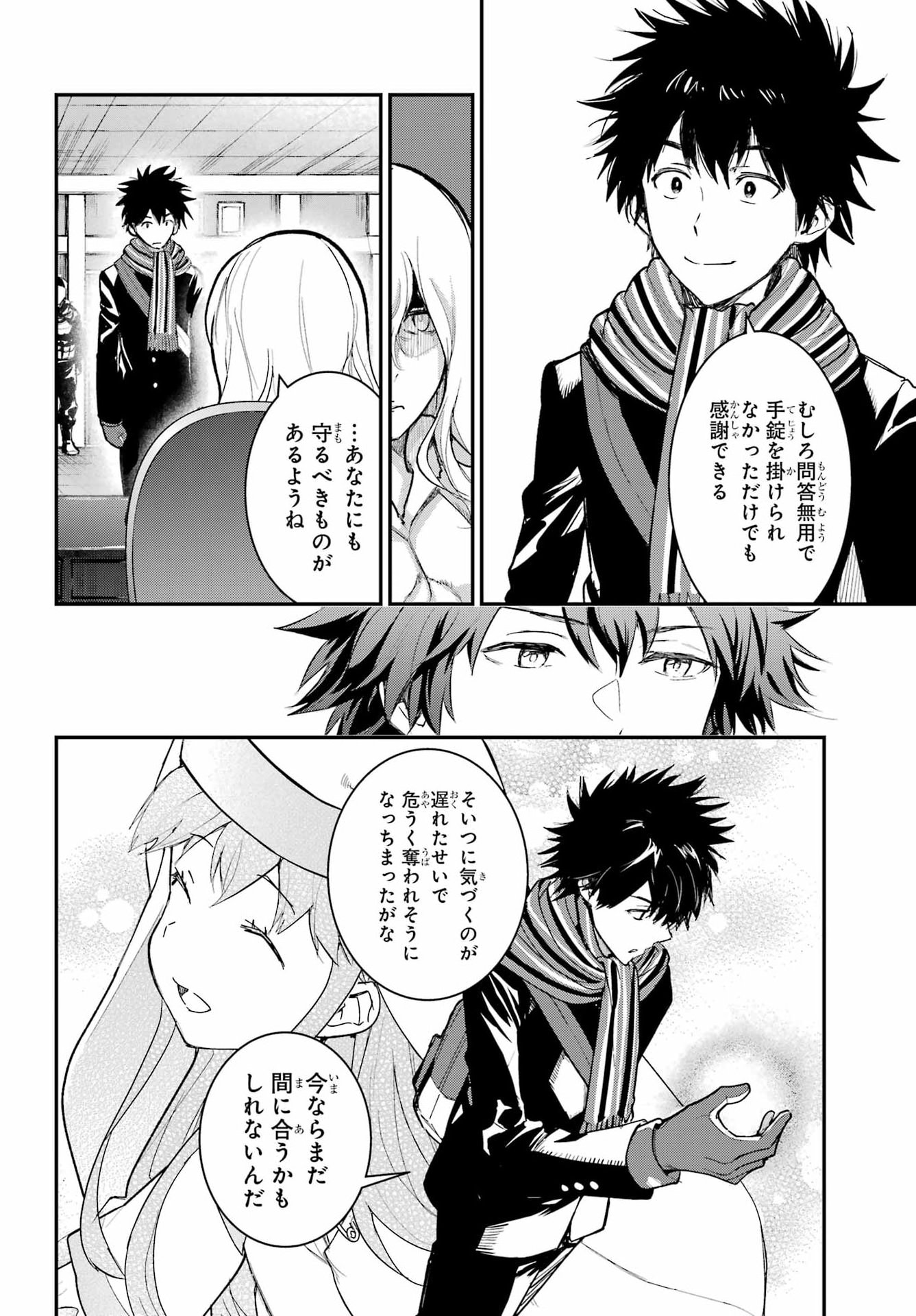 Toaru Majutsu no Index - Chapter 216 - Page 14
