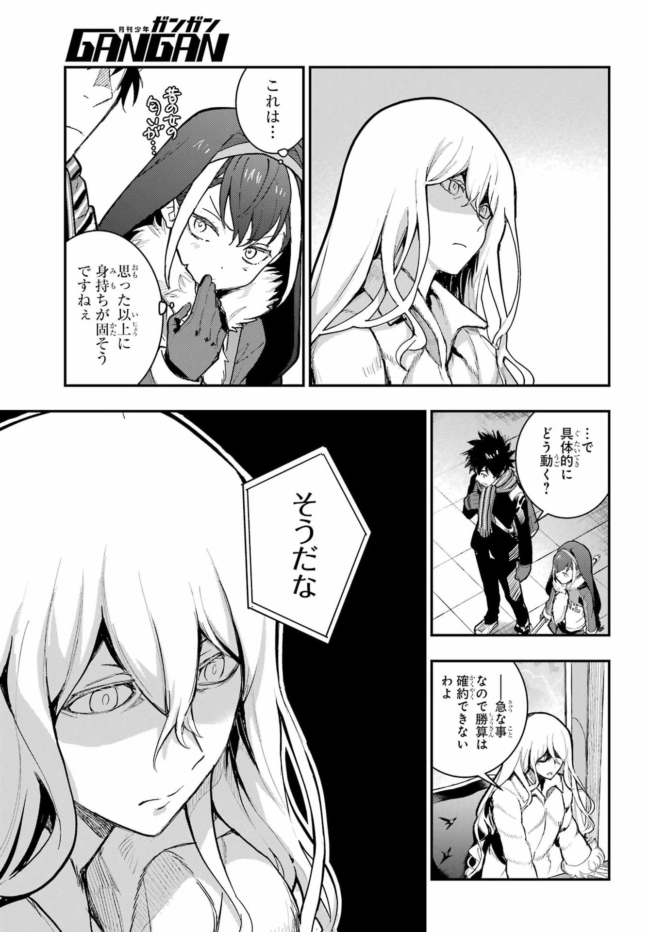 Toaru Majutsu no Index - Chapter 216 - Page 15