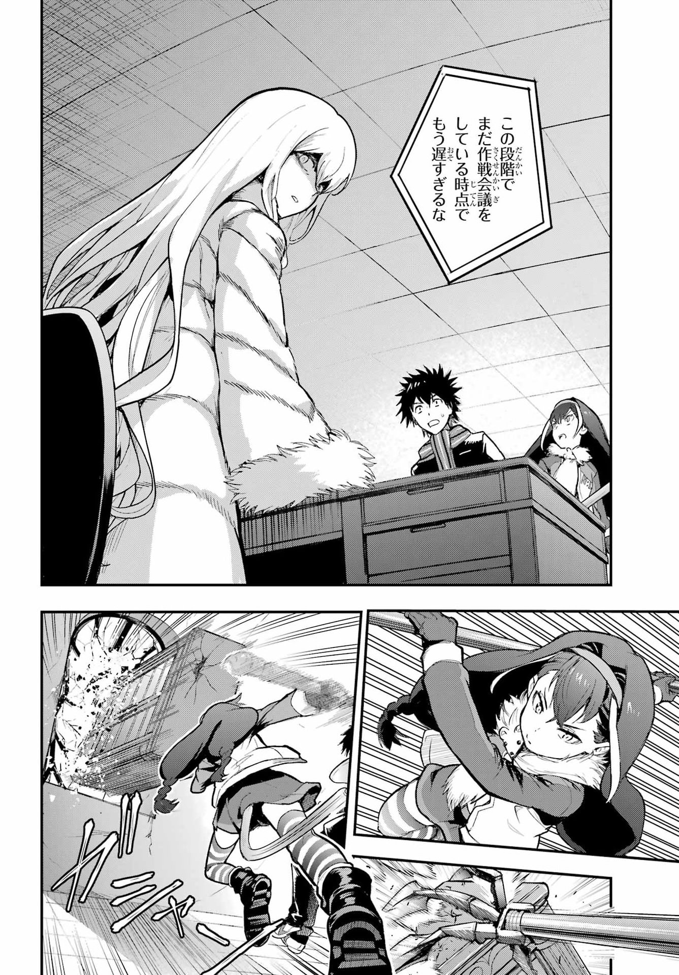 Toaru Majutsu no Index - Chapter 216 - Page 16