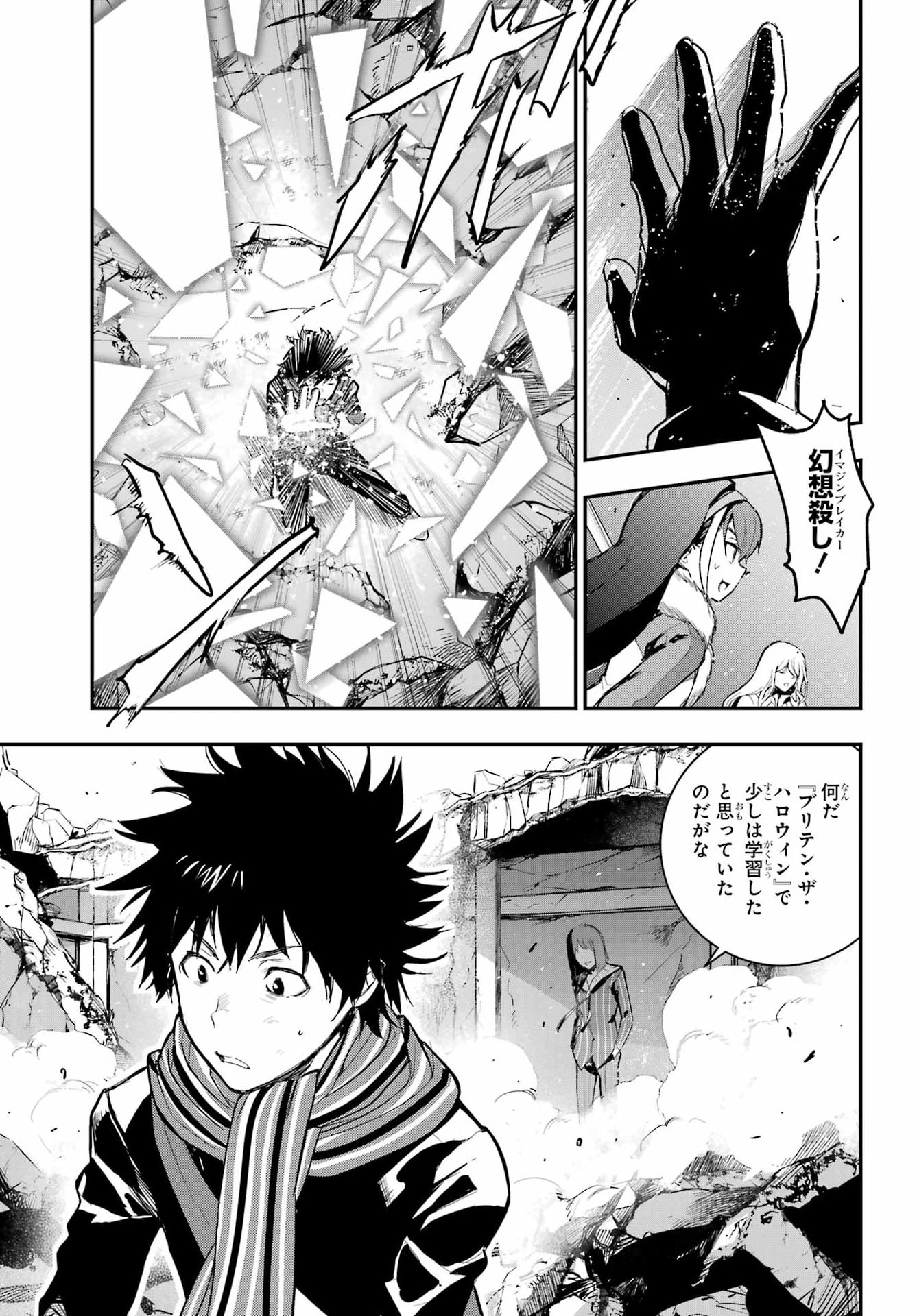 Toaru Majutsu no Index - Chapter 216 - Page 19
