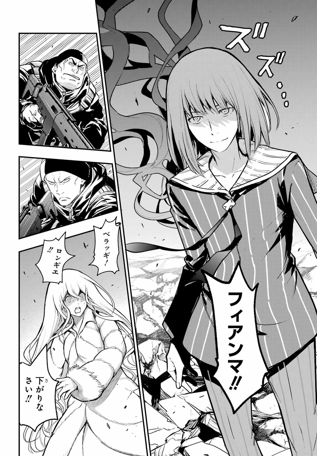 Toaru Majutsu no Index - Chapter 216 - Page 20