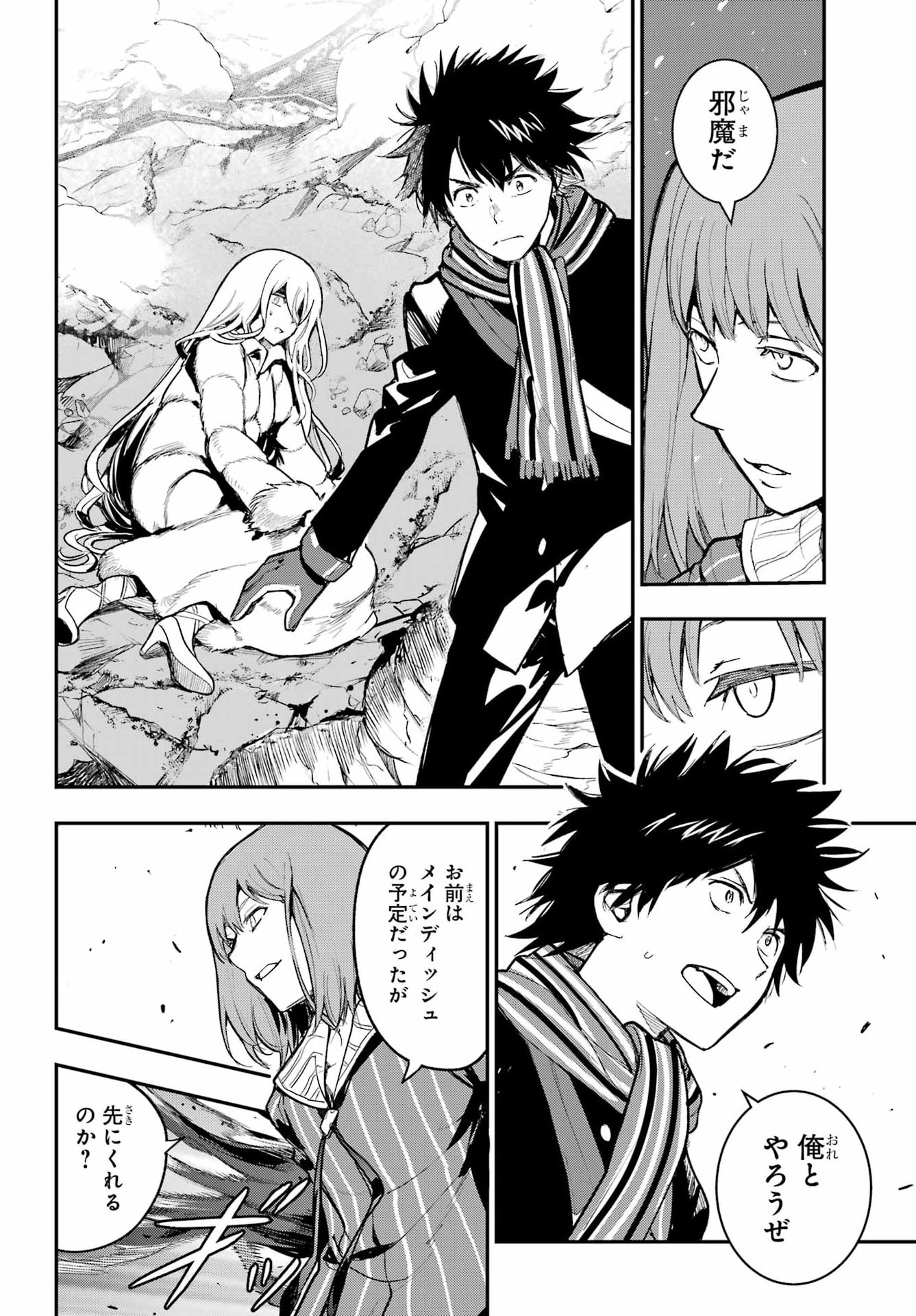 Toaru Majutsu no Index - Chapter 216 - Page 22