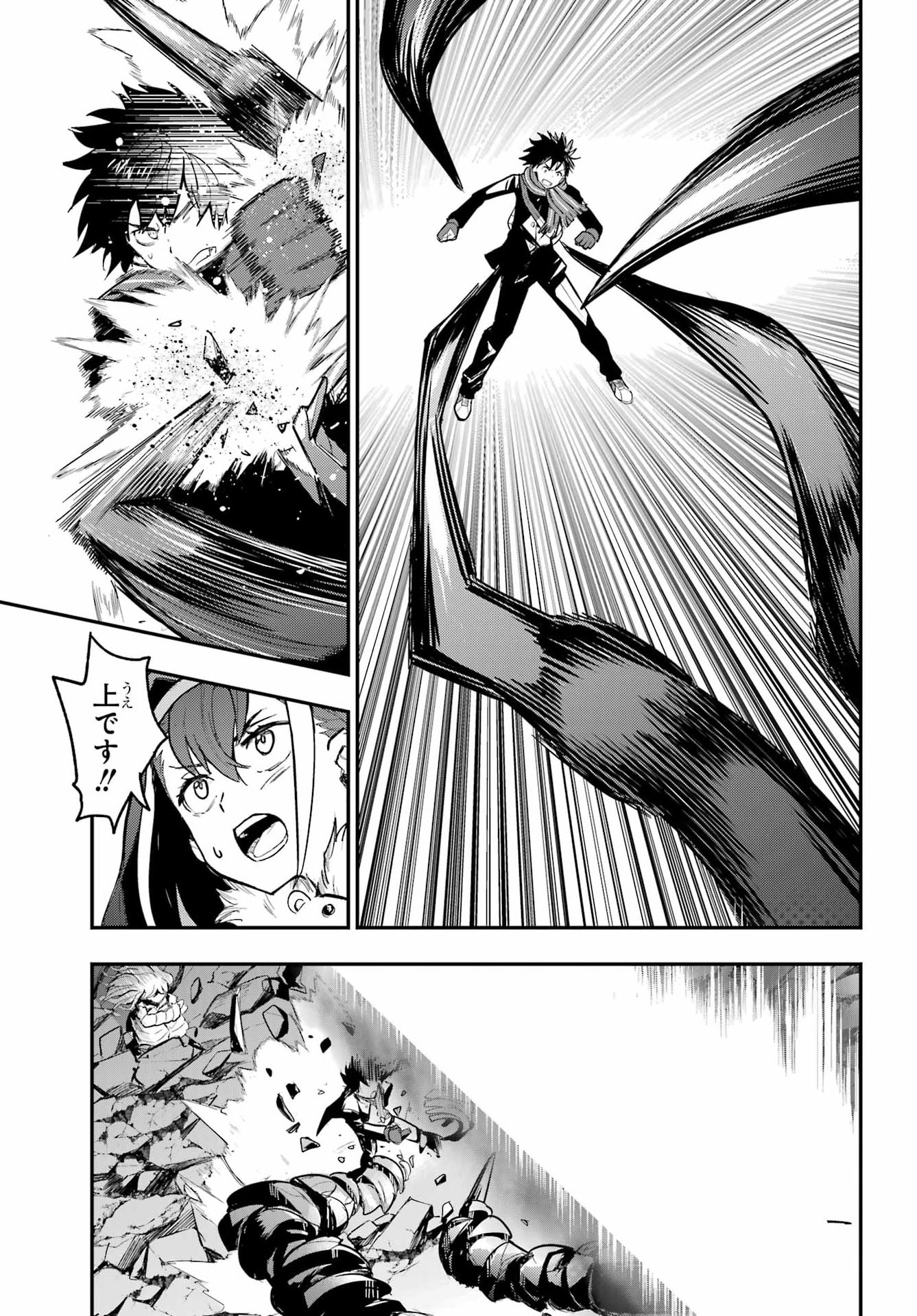 Toaru Majutsu no Index - Chapter 216 - Page 23