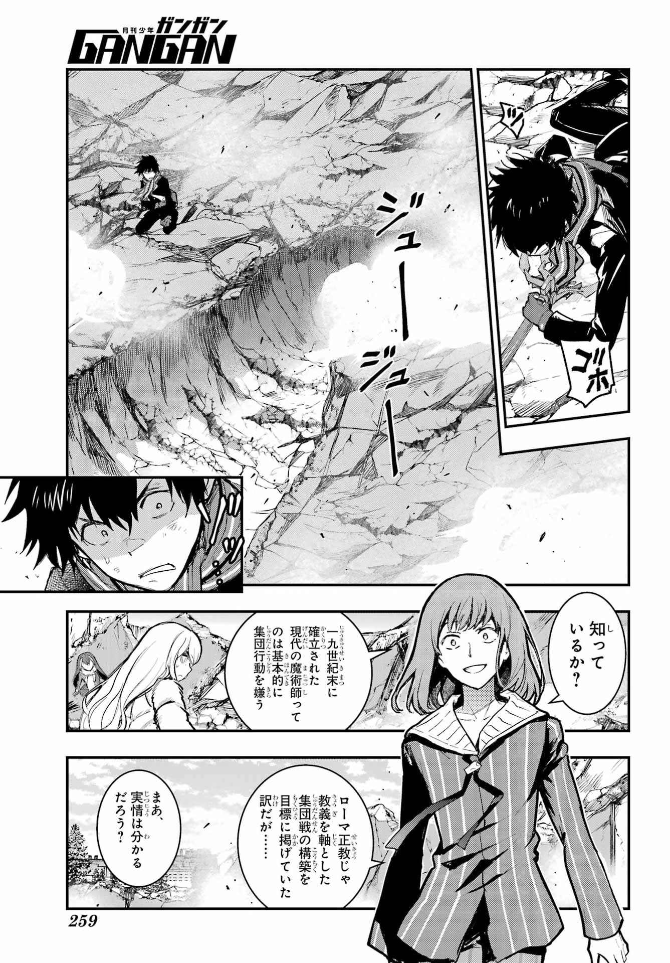 Toaru Majutsu no Index - Chapter 216 - Page 25