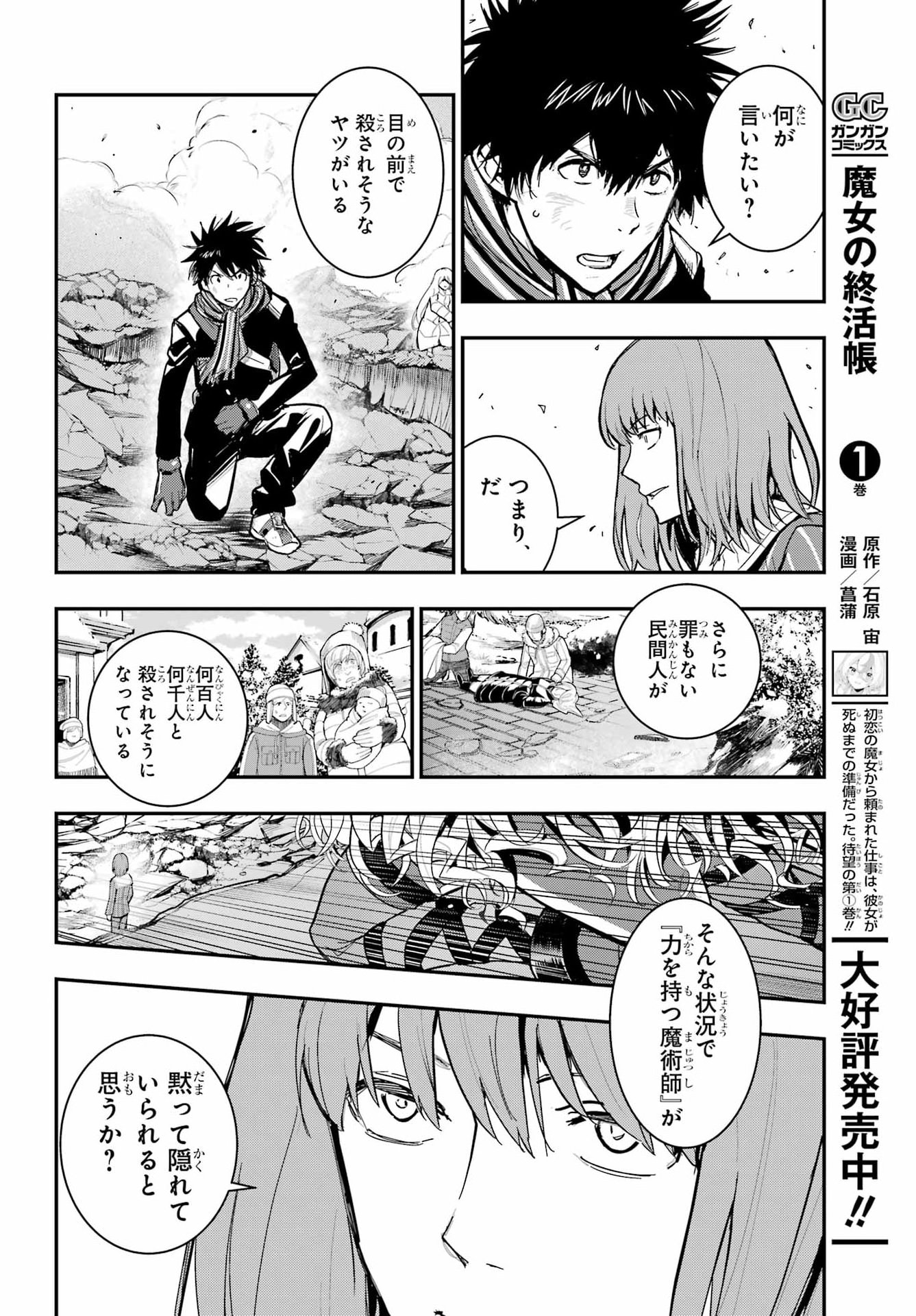 Toaru Majutsu no Index - Chapter 216 - Page 26