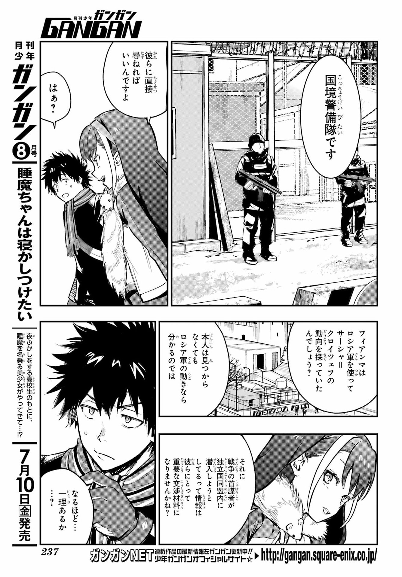 Toaru Majutsu no Index - Chapter 216 - Page 3