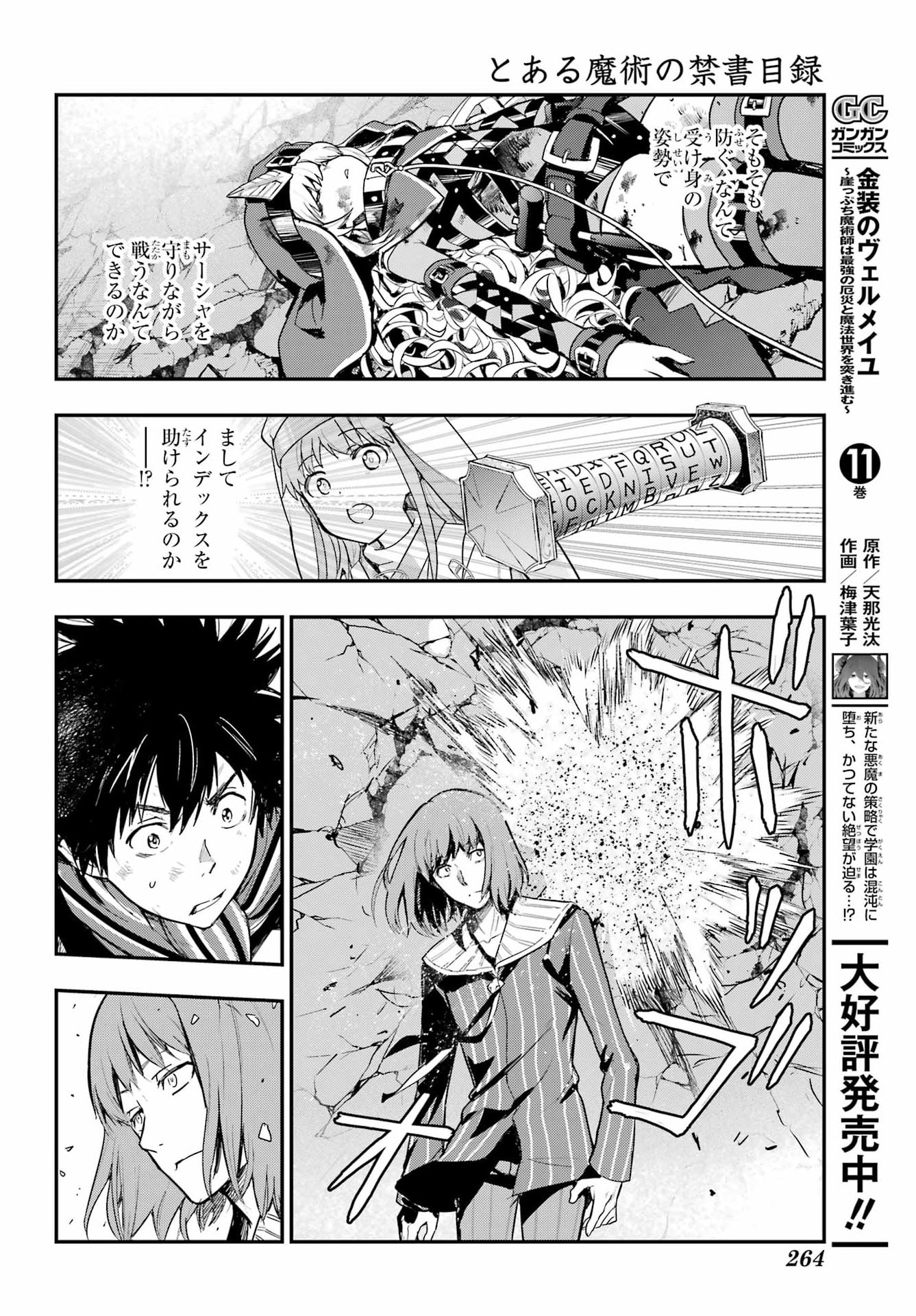 Toaru Majutsu no Index - Chapter 216 - Page 30