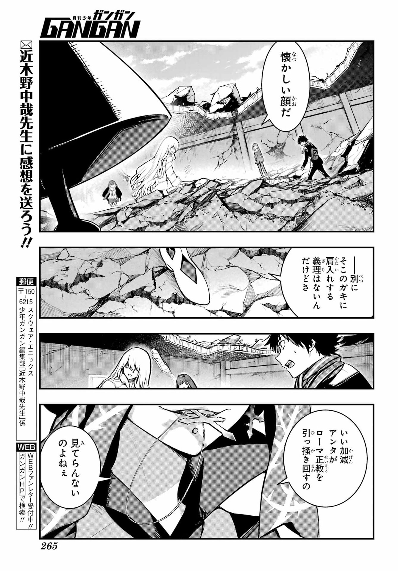 Toaru Majutsu no Index - Chapter 216 - Page 31
