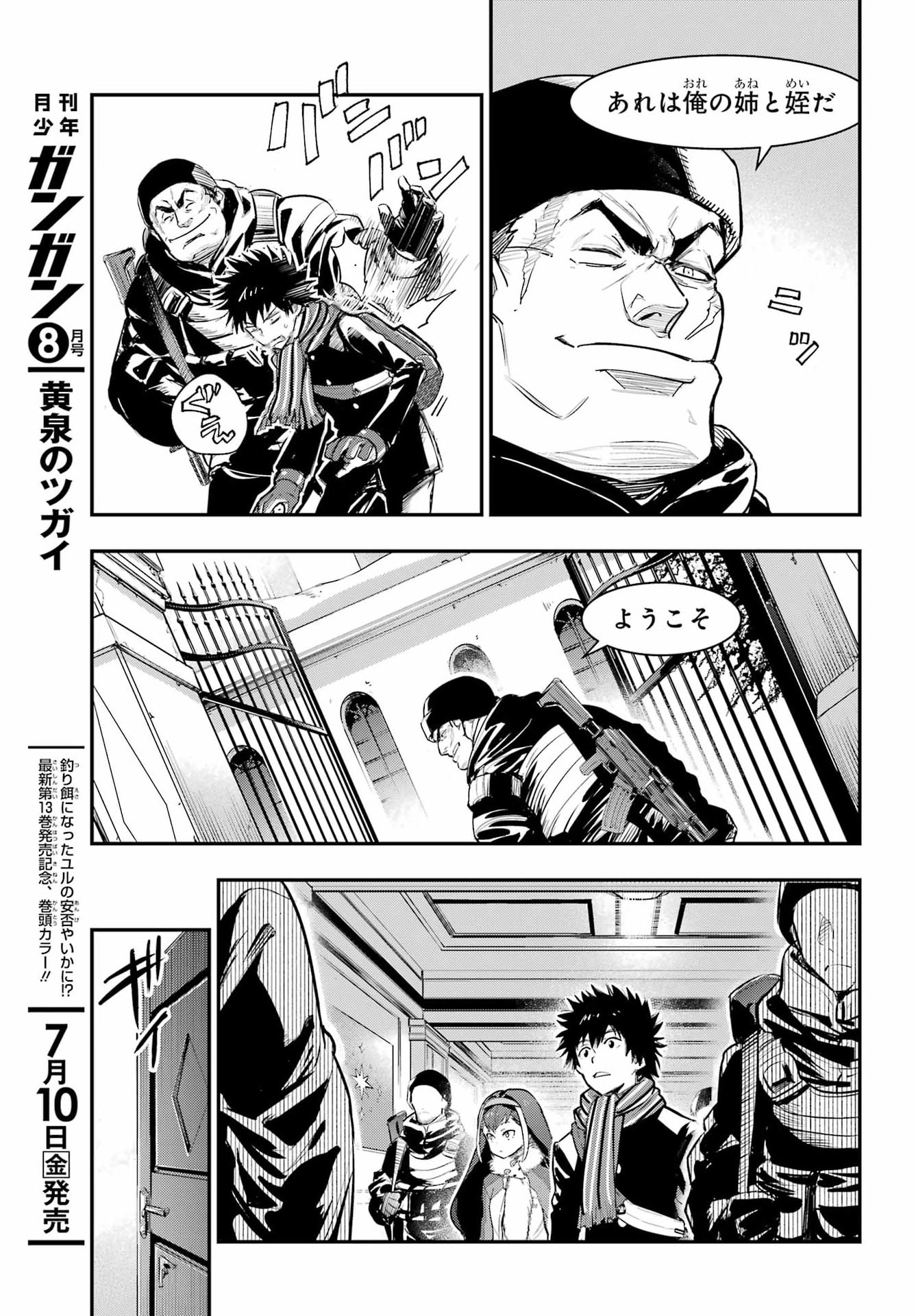 Toaru Majutsu no Index - Chapter 216 - Page 7