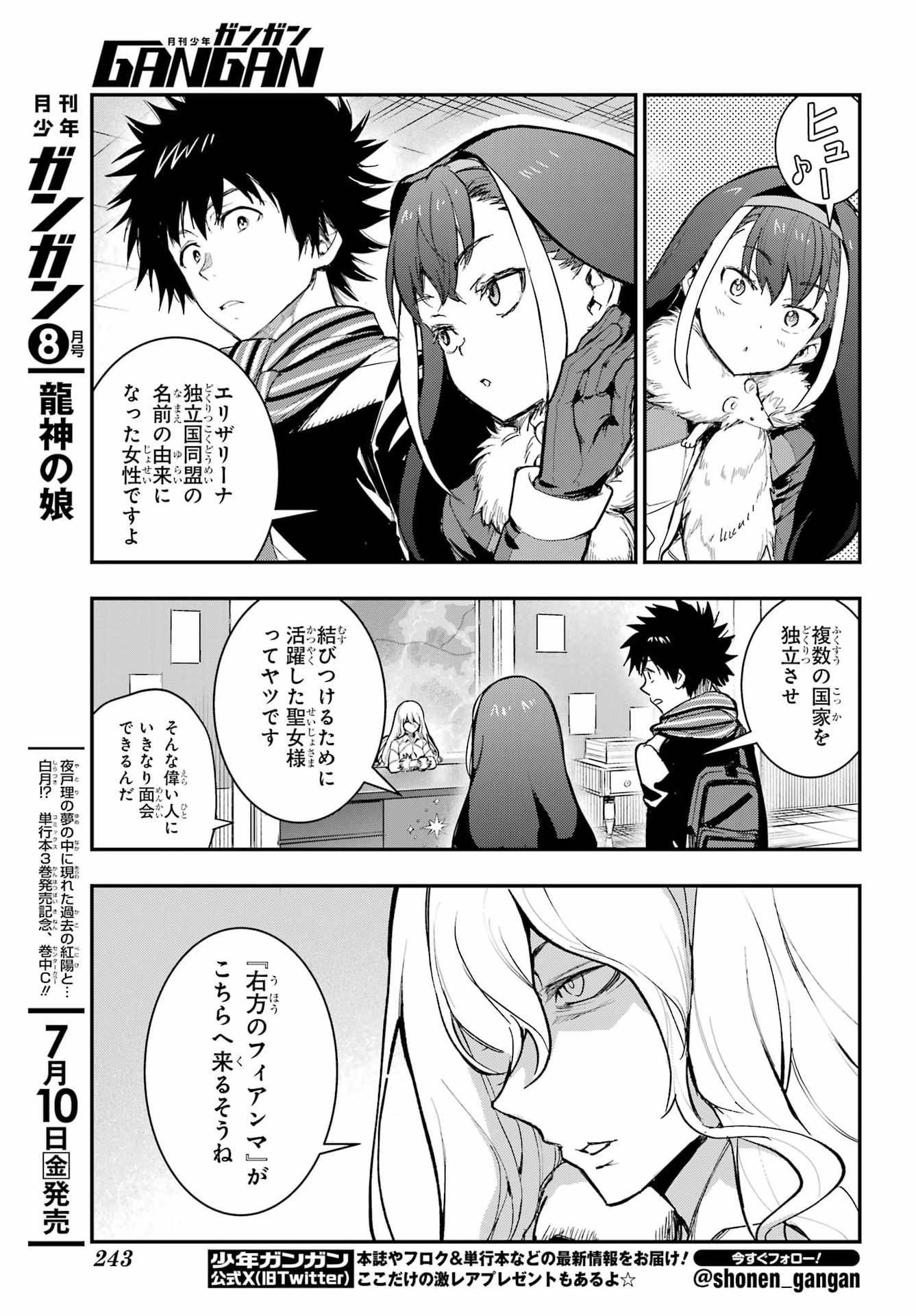 Toaru Majutsu no Index - Chapter 216 - Page 9