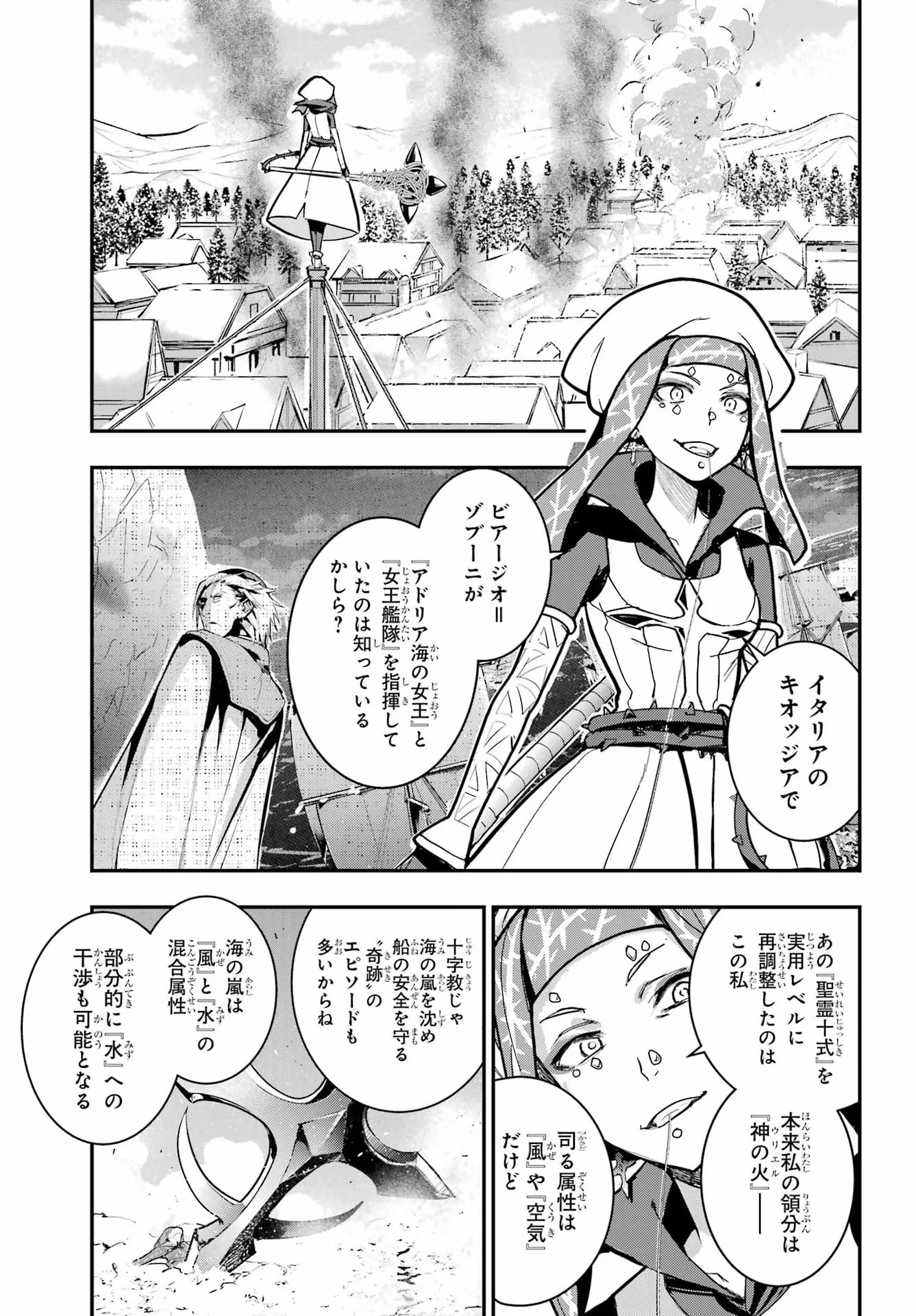 Toaru Majutsu no Index - Chapter 217 - Page 11