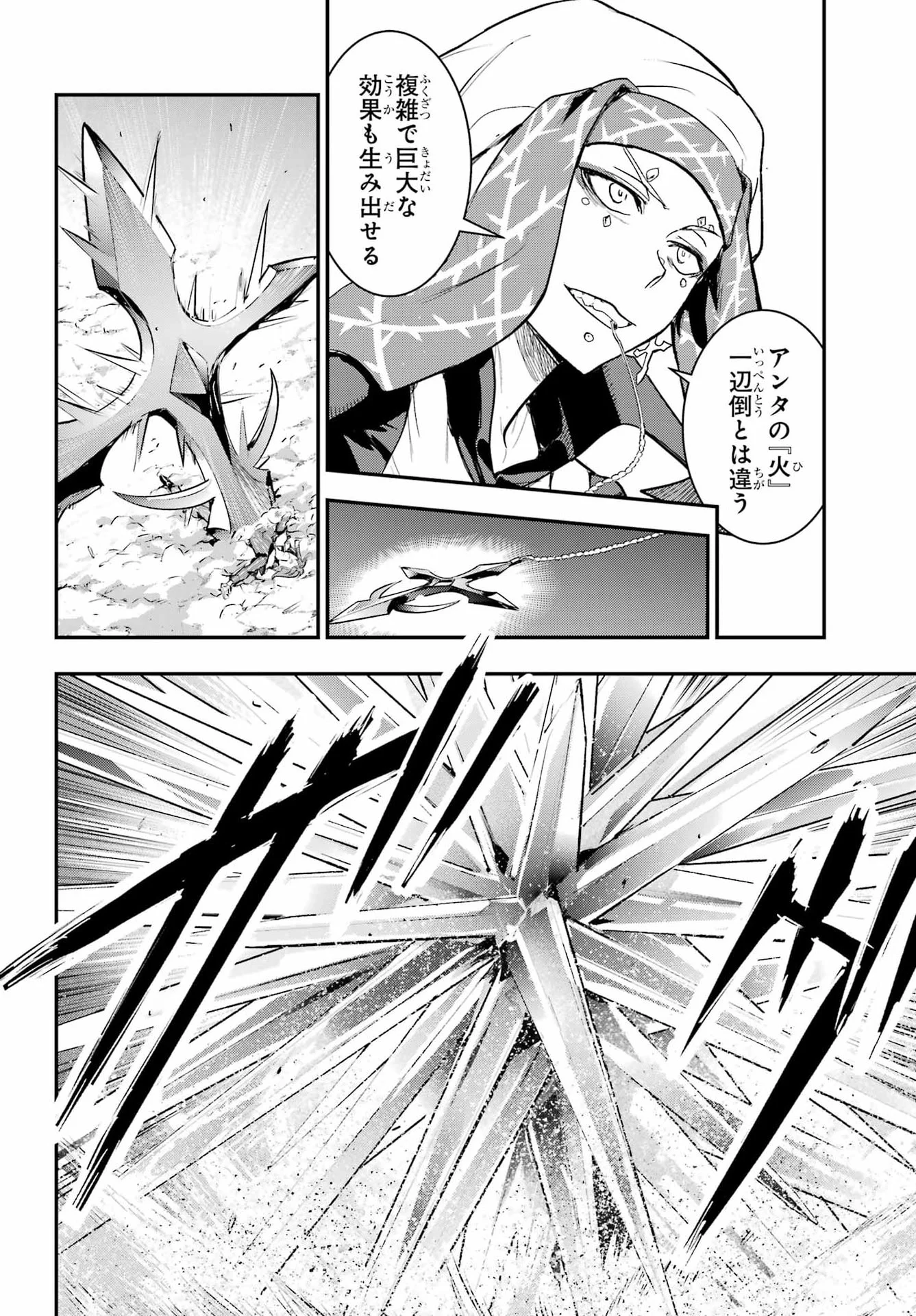 Toaru Majutsu no Index - Chapter 217 - Page 12