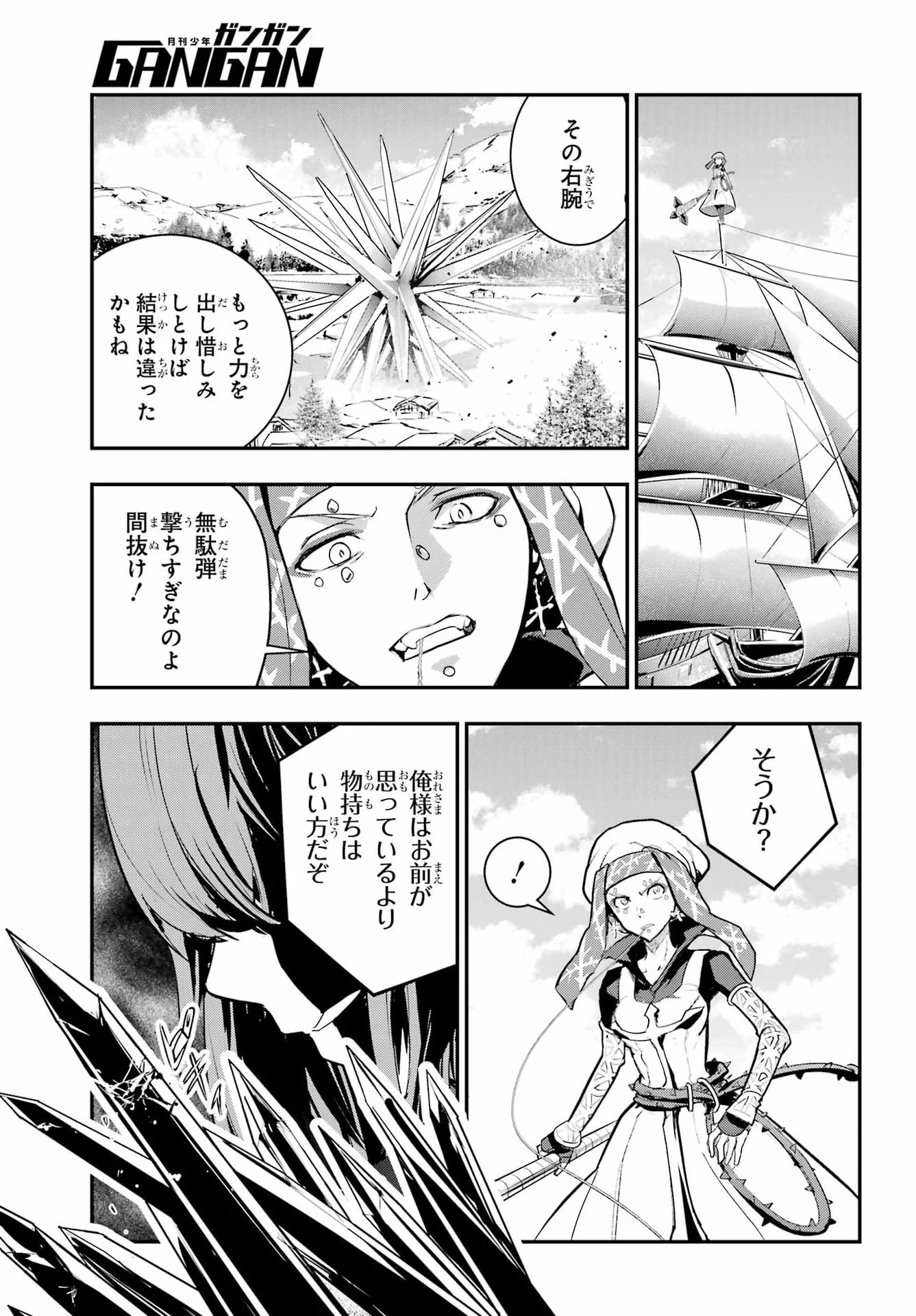 Toaru Majutsu no Index - Chapter 217 - Page 13