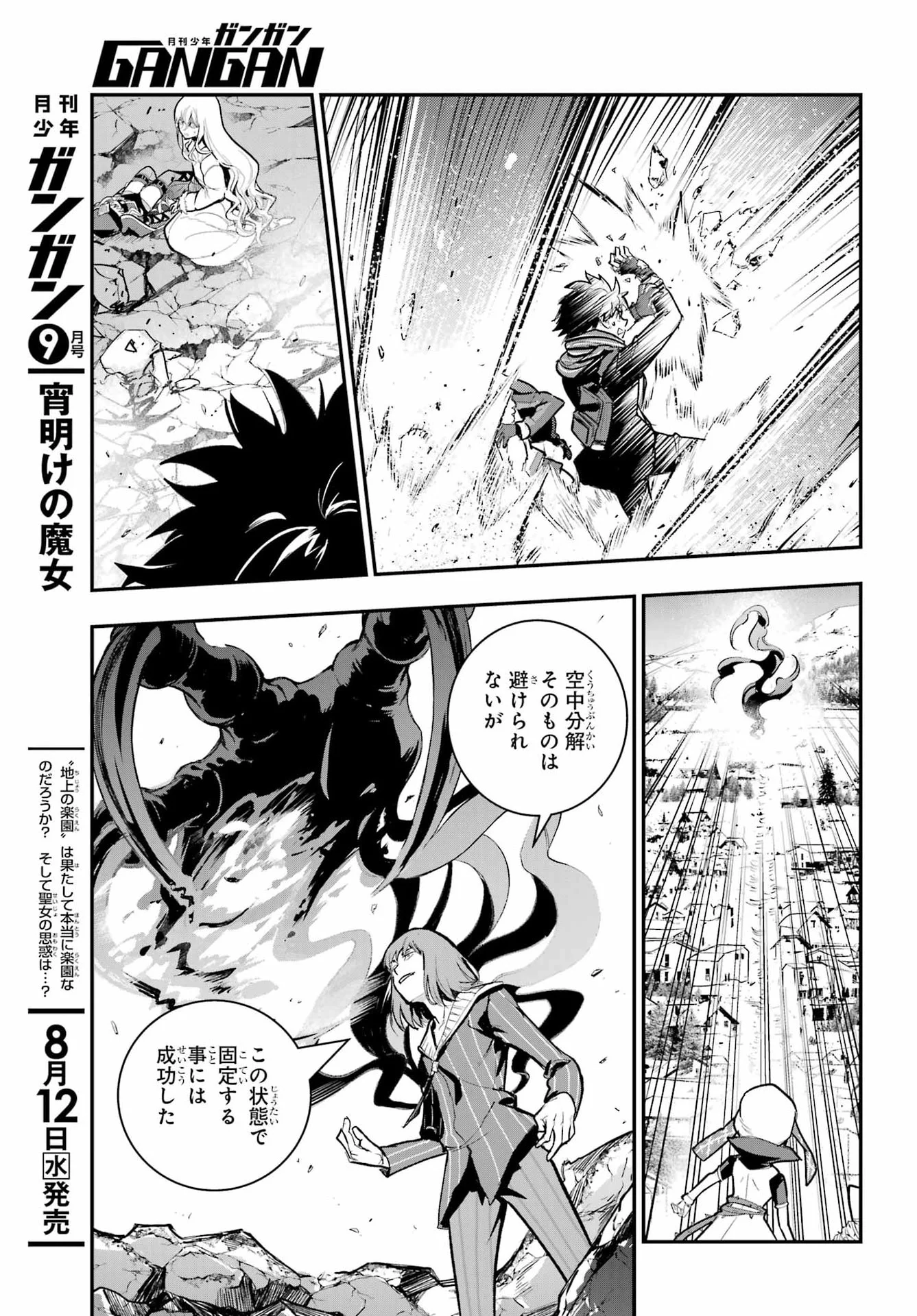 Toaru Majutsu no Index - Chapter 217 - Page 15