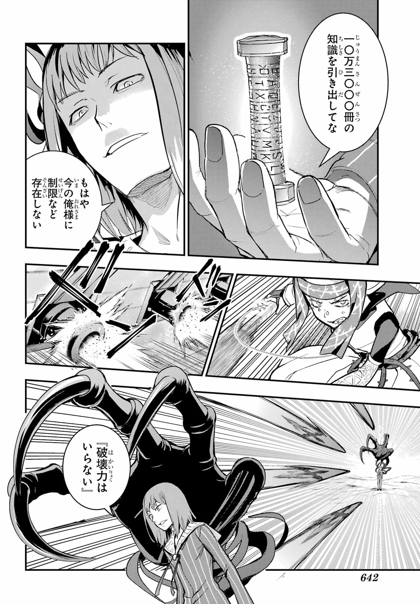 Toaru Majutsu no Index - Chapter 217 - Page 16