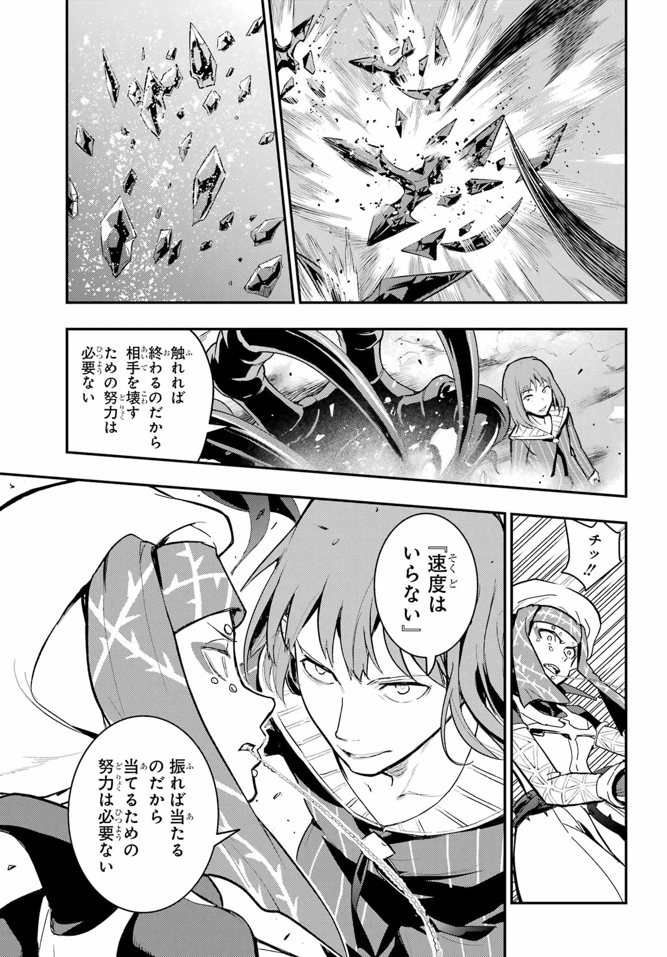 Toaru Majutsu no Index - Chapter 217 - Page 17