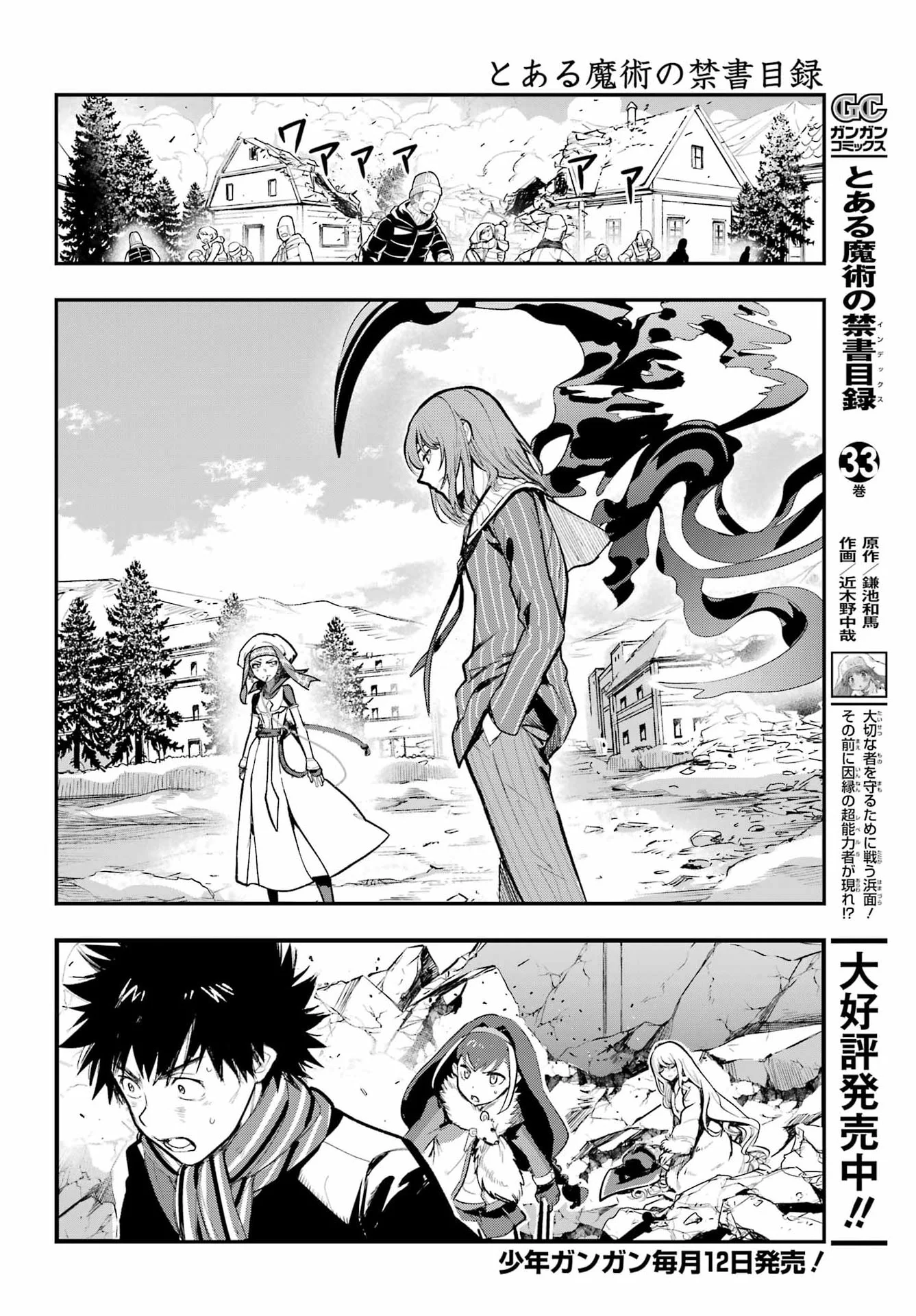 Toaru Majutsu no Index - Chapter 217 - Page 2