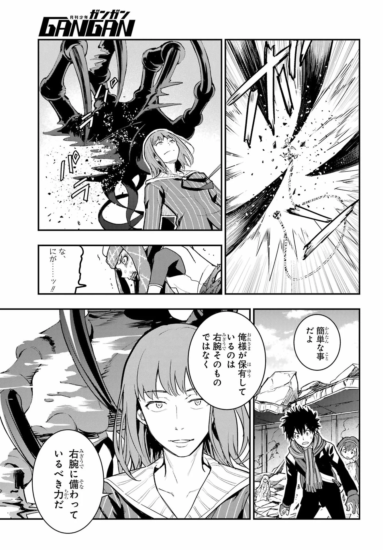 Toaru Majutsu no Index - Chapter 217 - Page 21