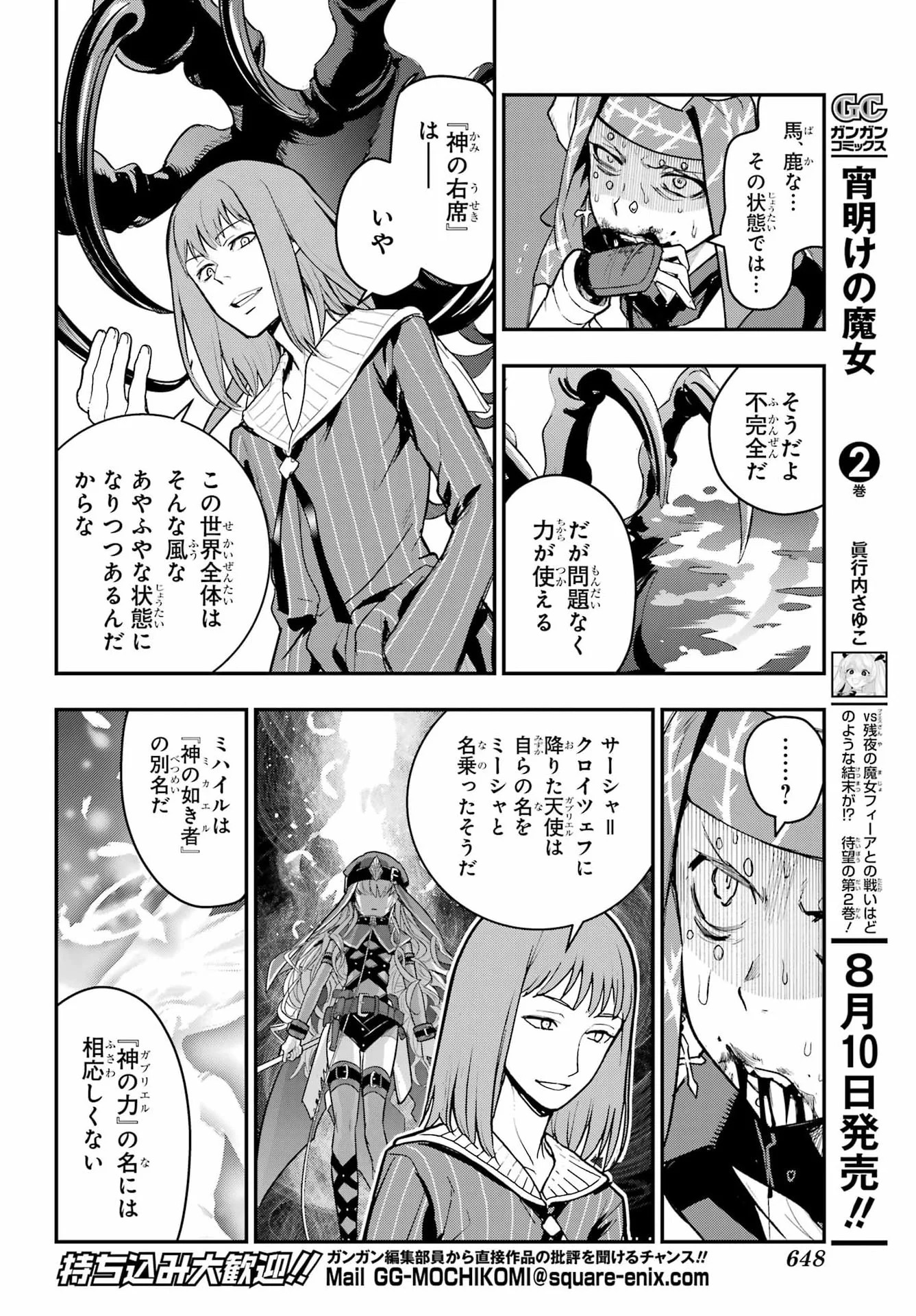 Toaru Majutsu no Index - Chapter 217 - Page 22