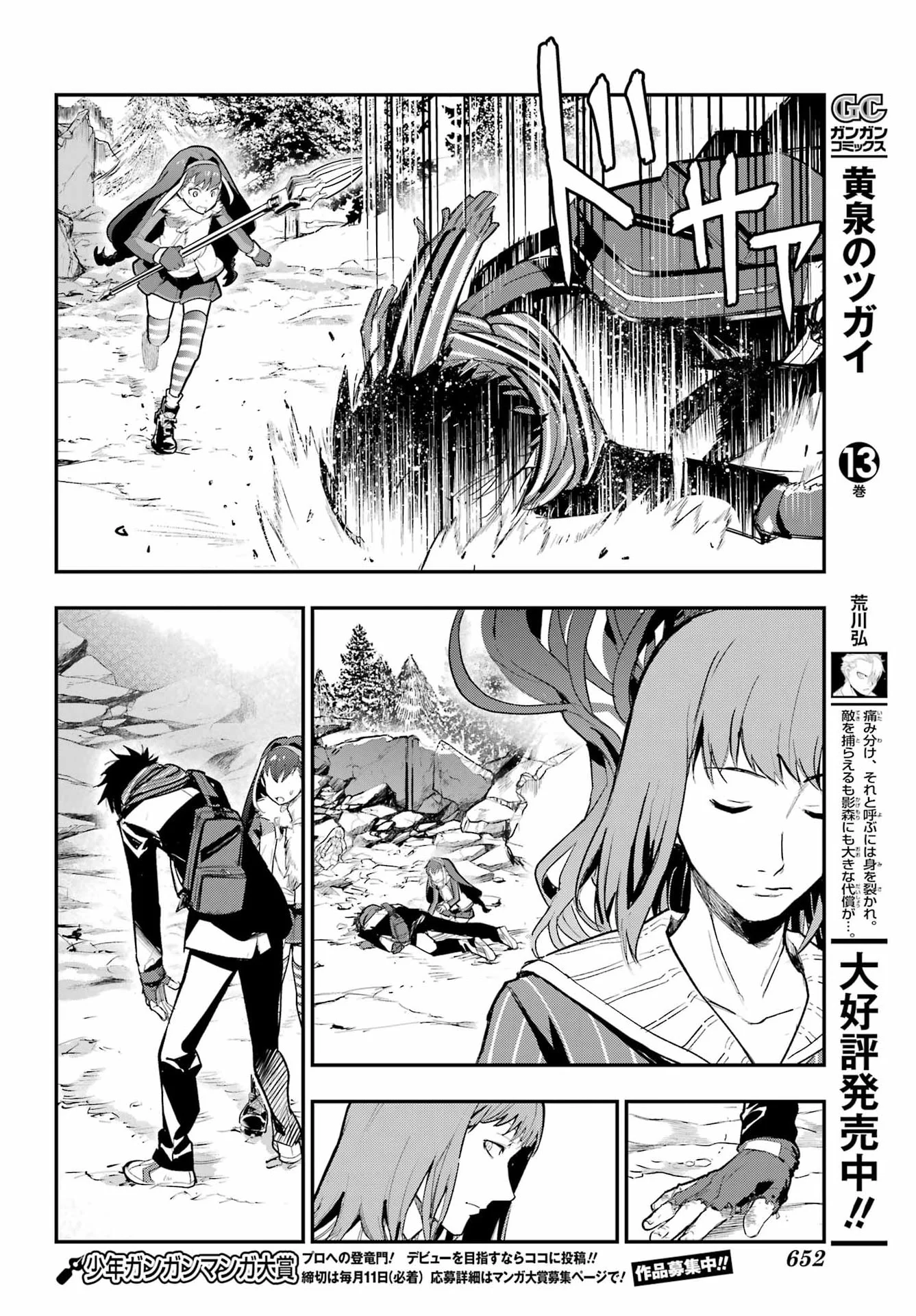 Toaru Majutsu no Index - Chapter 217 - Page 26