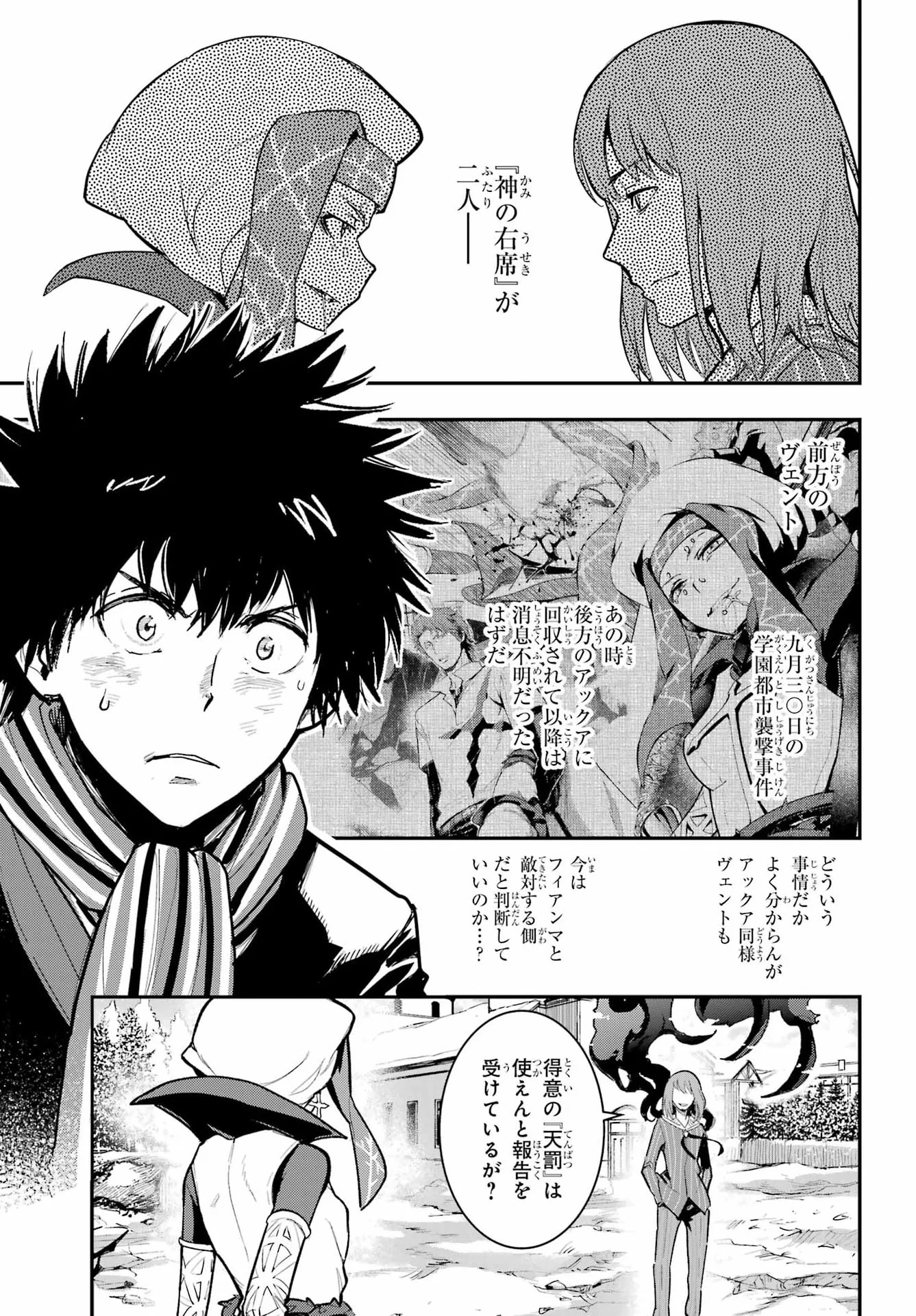 Toaru Majutsu no Index - Chapter 217 - Page 3