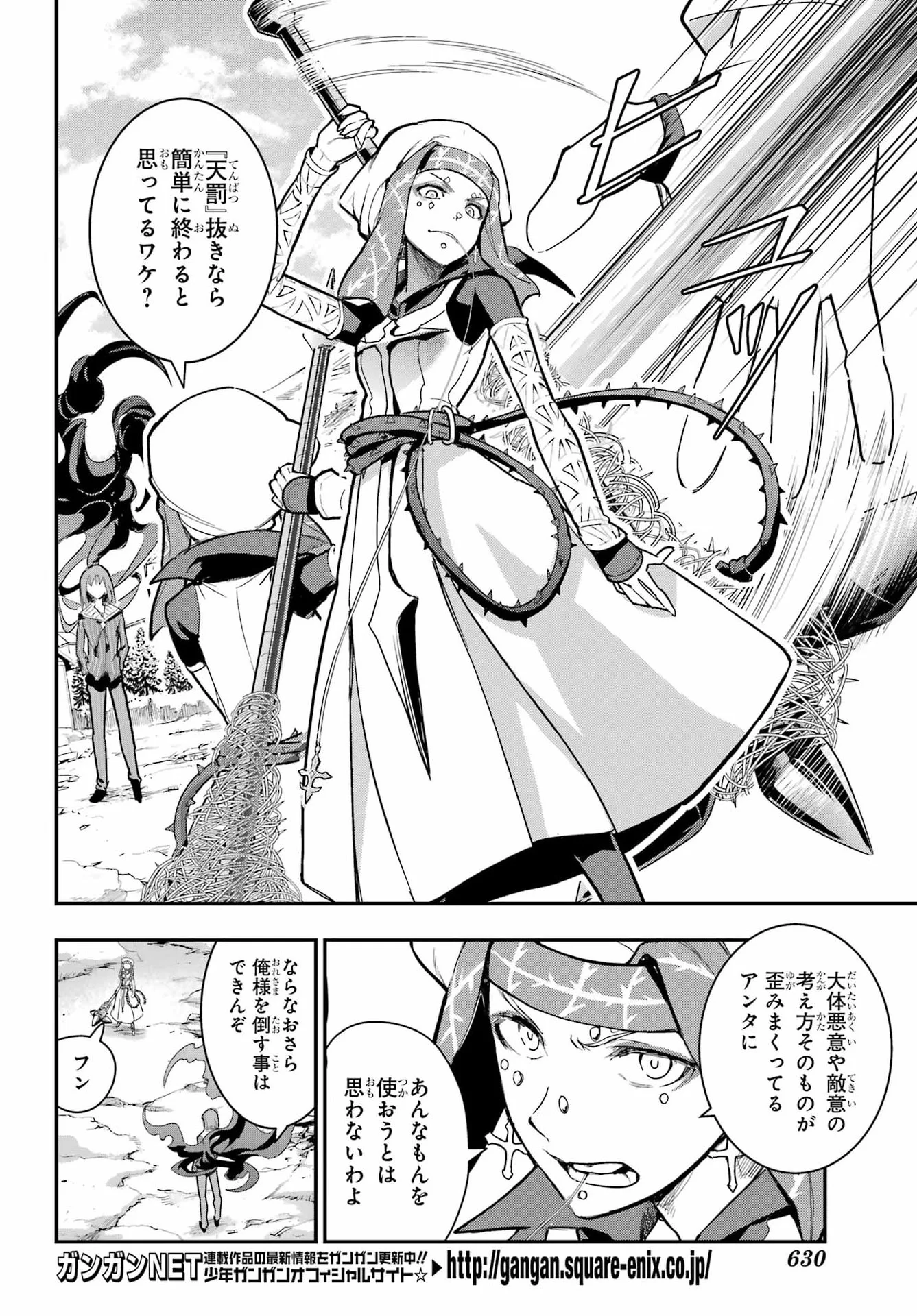 Toaru Majutsu no Index - Chapter 217 - Page 4