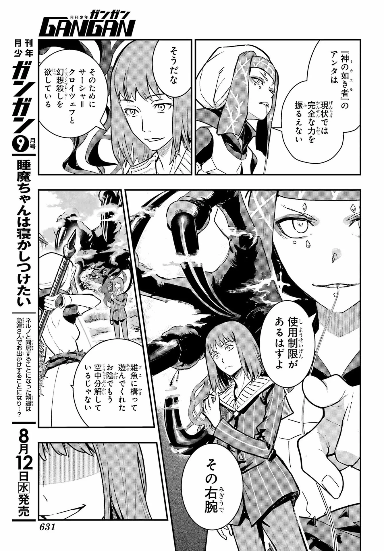 Toaru Majutsu no Index - Chapter 217 - Page 5