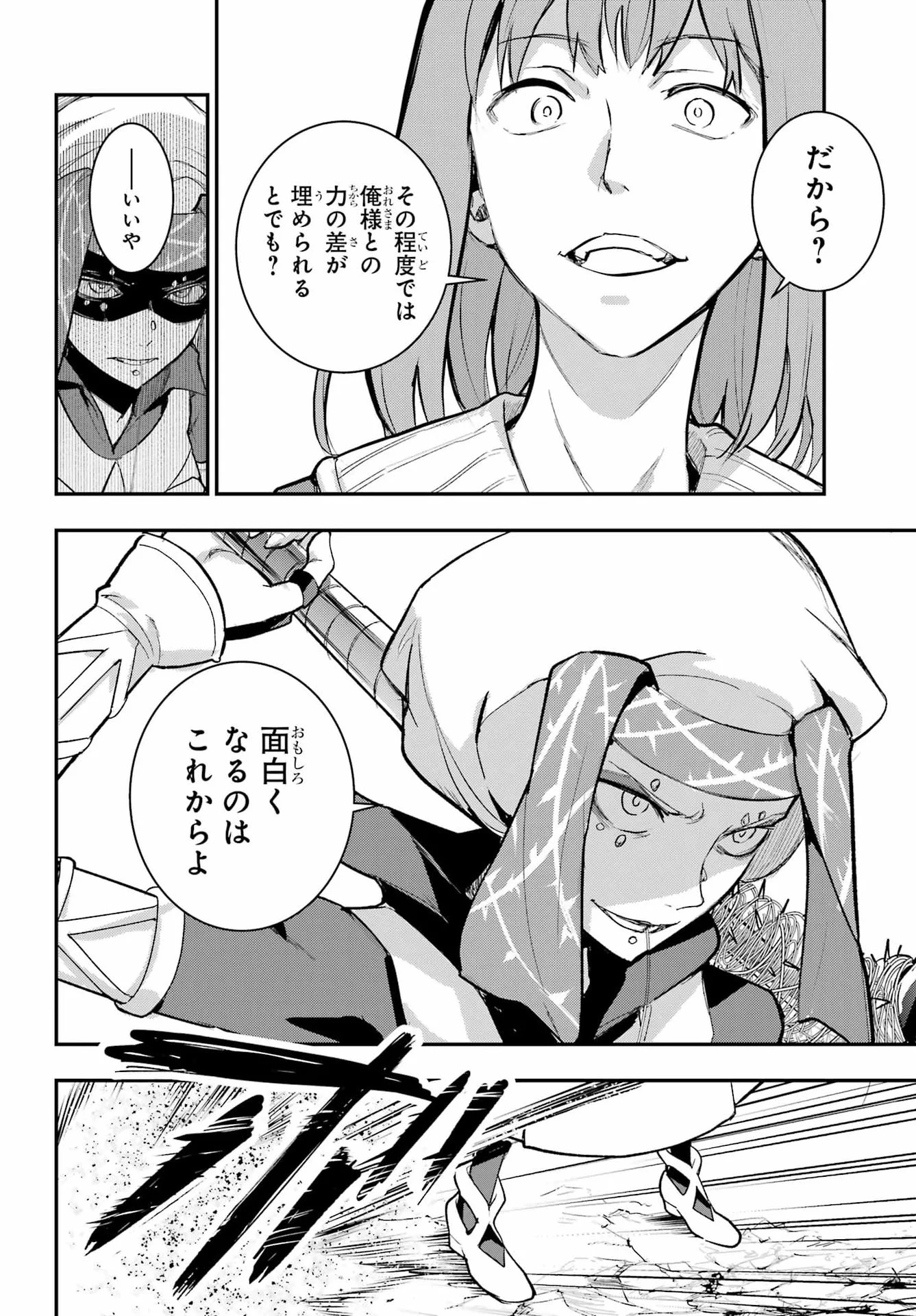 Toaru Majutsu no Index - Chapter 217 - Page 6