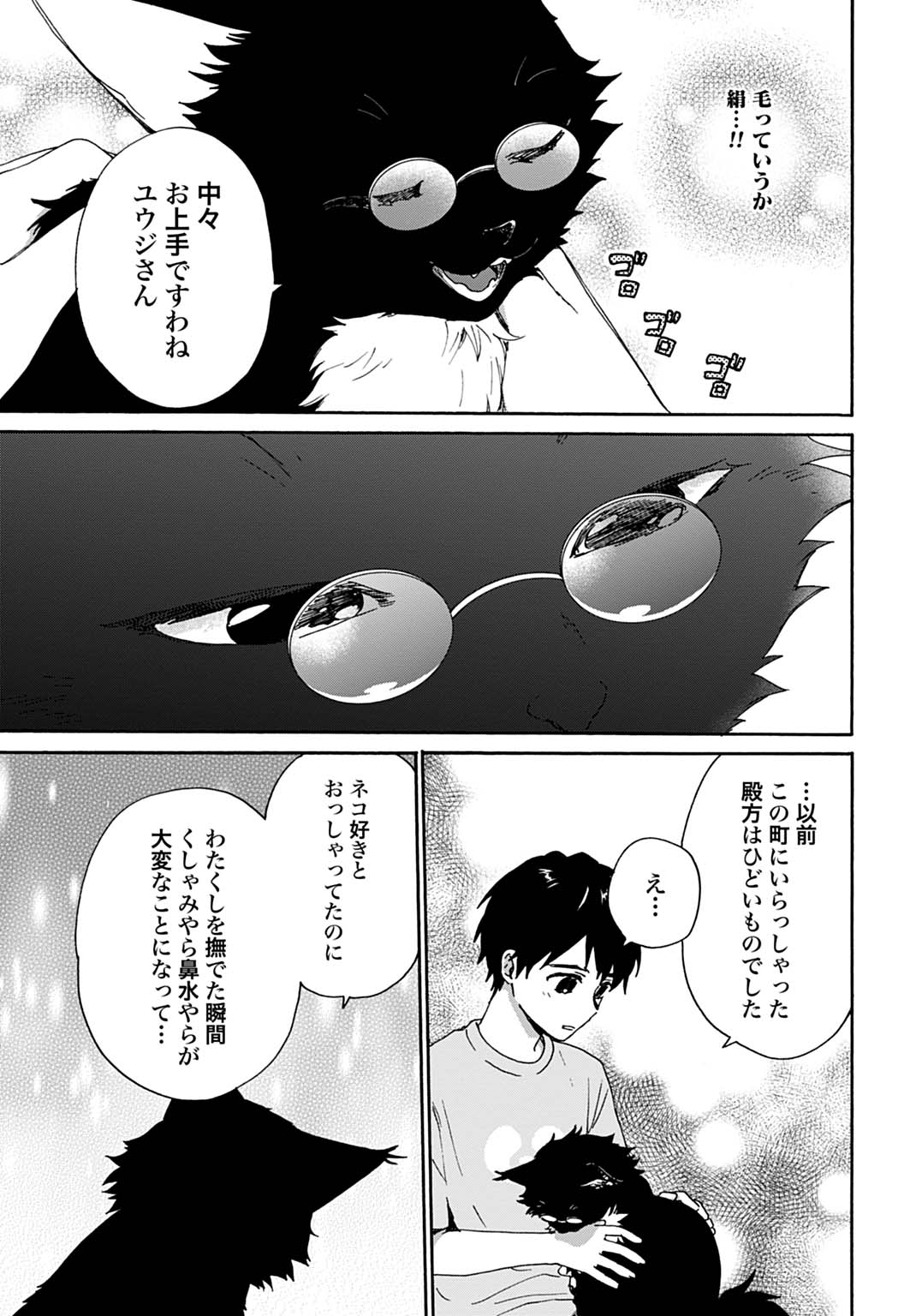Toaru Riman, Mofumofu Tanuki to Fushigi na Inaka Kurashi wo Hajimeru - Chapter 10 - Page 19