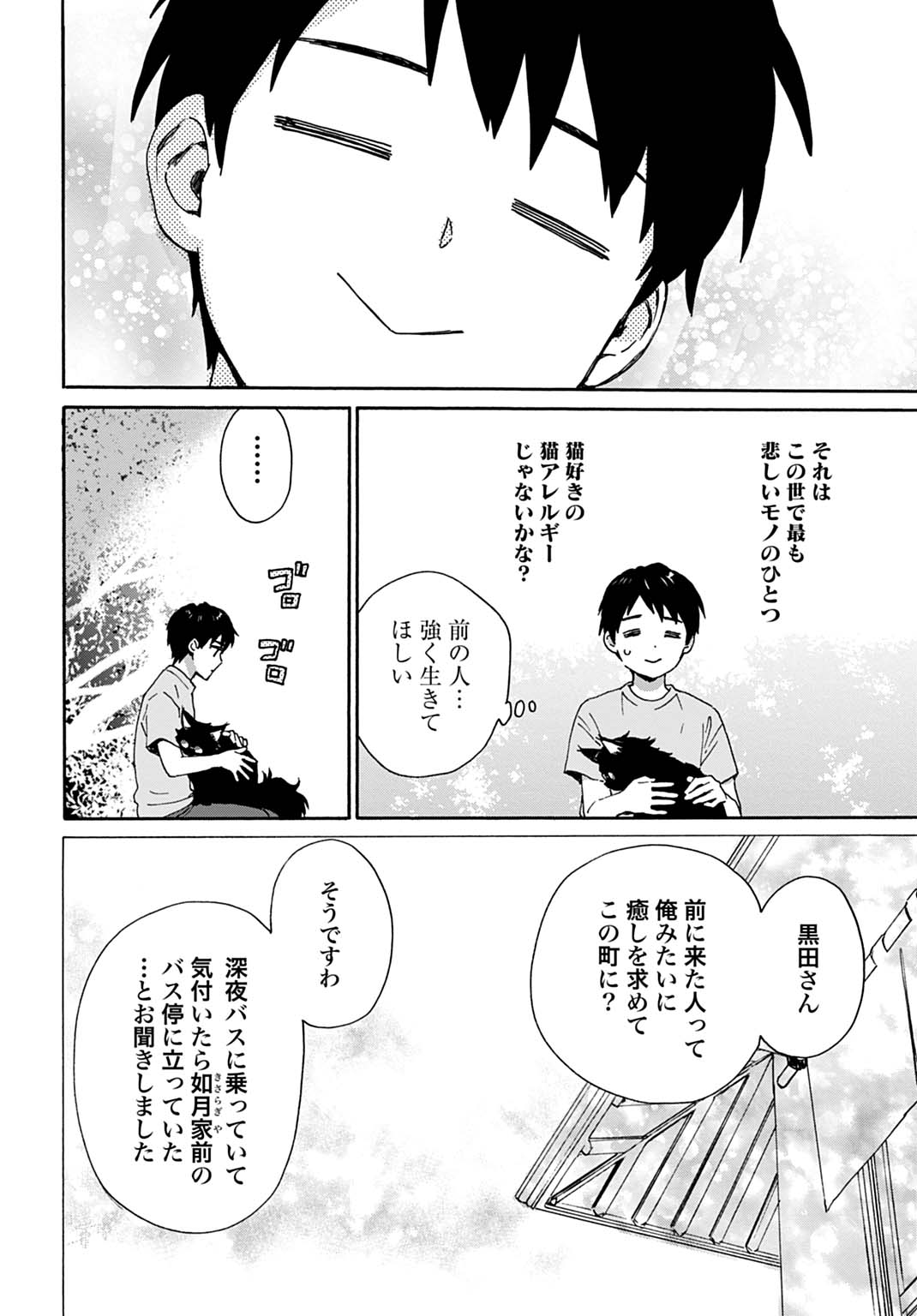 Toaru Riman, Mofumofu Tanuki to Fushigi na Inaka Kurashi wo Hajimeru - Chapter 10 - Page 20