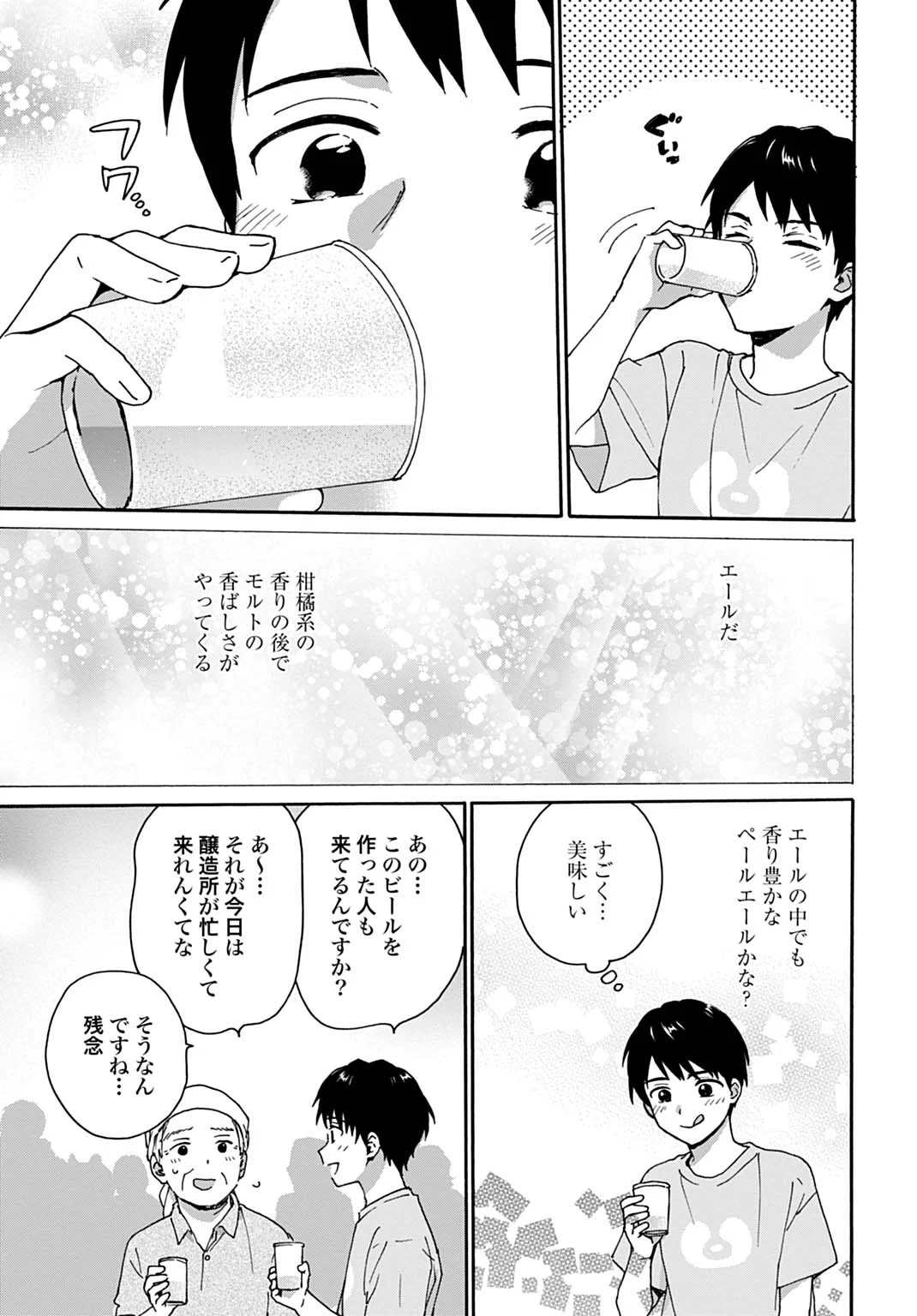 Toaru Riman, Mofumofu Tanuki to Fushigi na Inaka Kurashi wo Hajimeru - Chapter 11 - Page 13