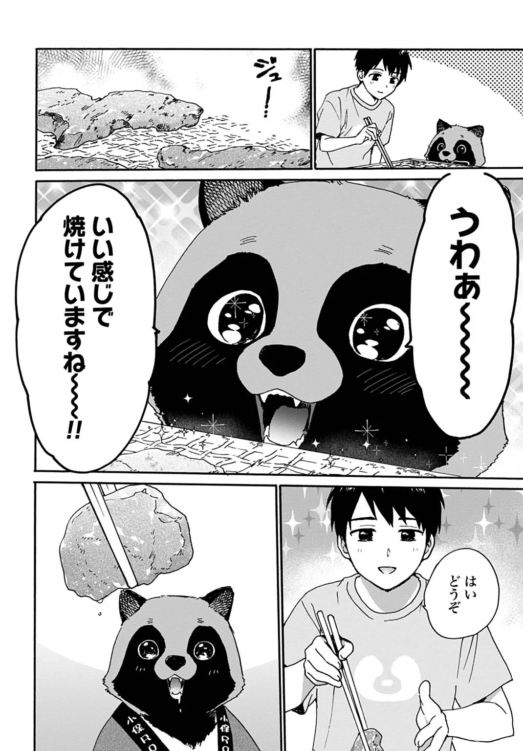 Toaru Riman, Mofumofu Tanuki to Fushigi na Inaka Kurashi wo Hajimeru - Chapter 11 - Page 14