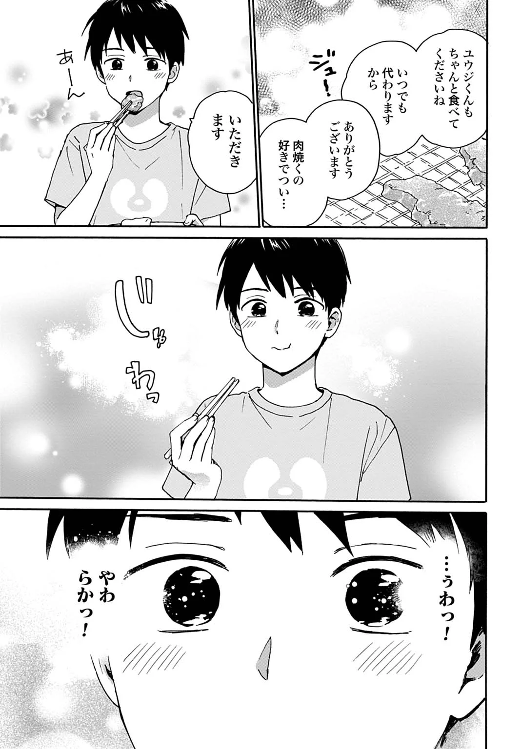 Toaru Riman, Mofumofu Tanuki to Fushigi na Inaka Kurashi wo Hajimeru - Chapter 11 - Page 17