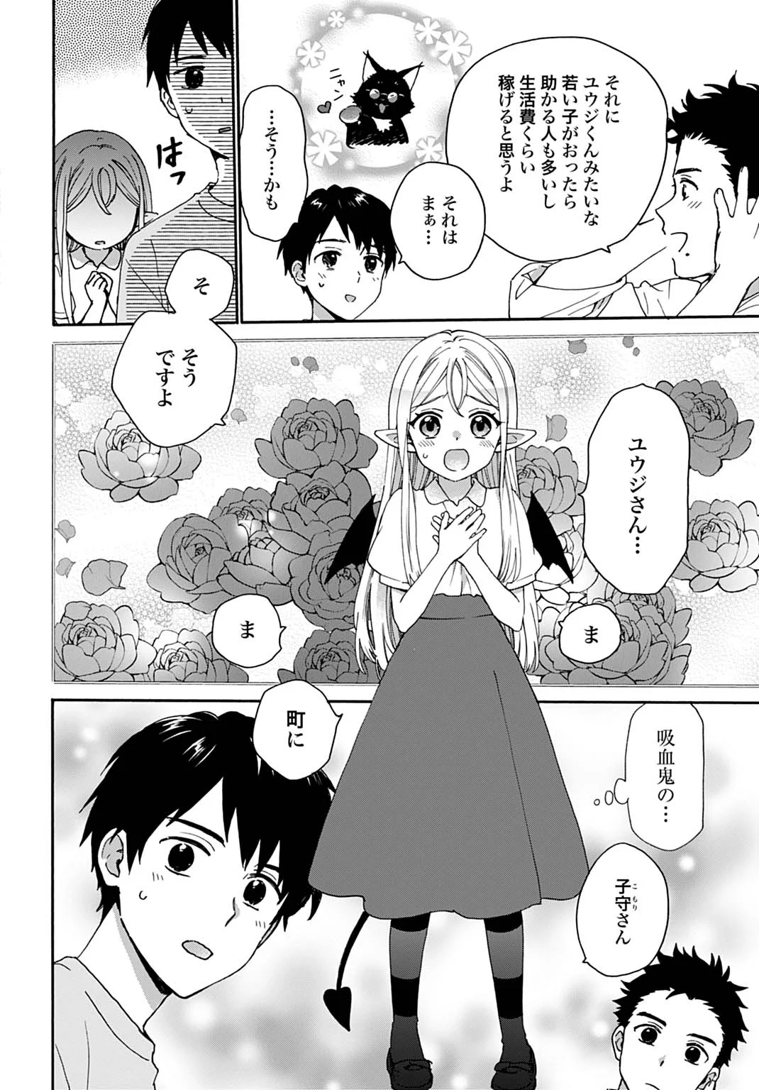 Toaru Riman, Mofumofu Tanuki to Fushigi na Inaka Kurashi wo Hajimeru - Chapter 11 - Page 22