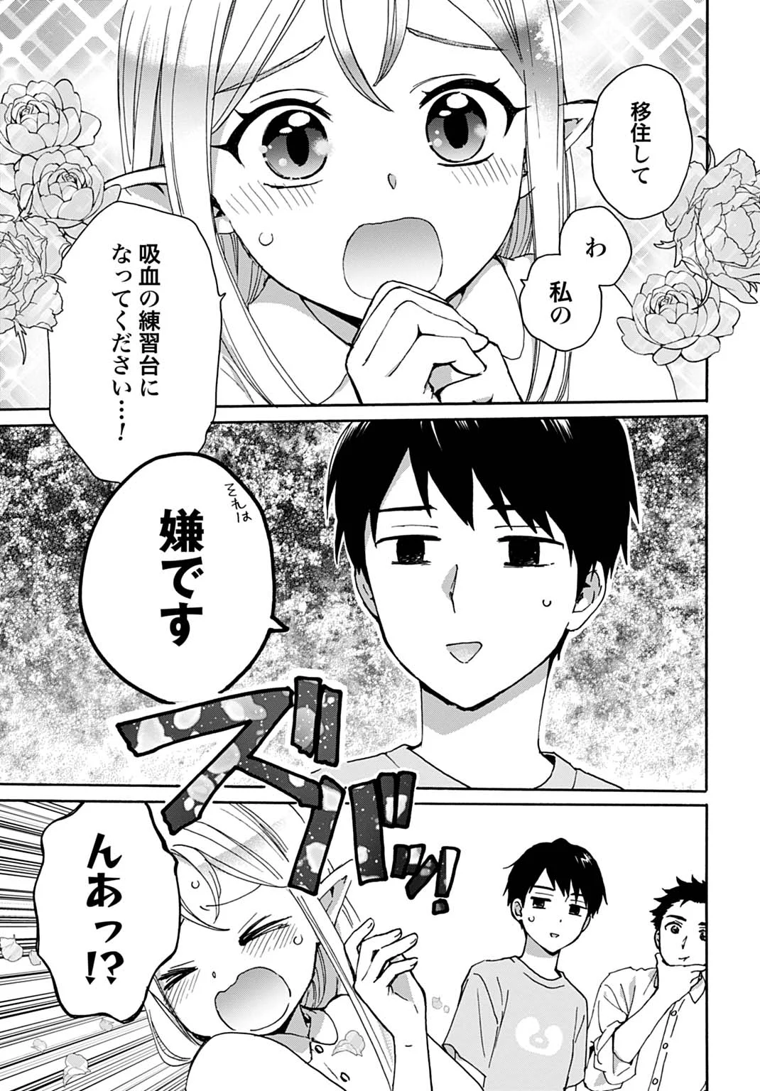 Toaru Riman, Mofumofu Tanuki to Fushigi na Inaka Kurashi wo Hajimeru - Chapter 11 - Page 23