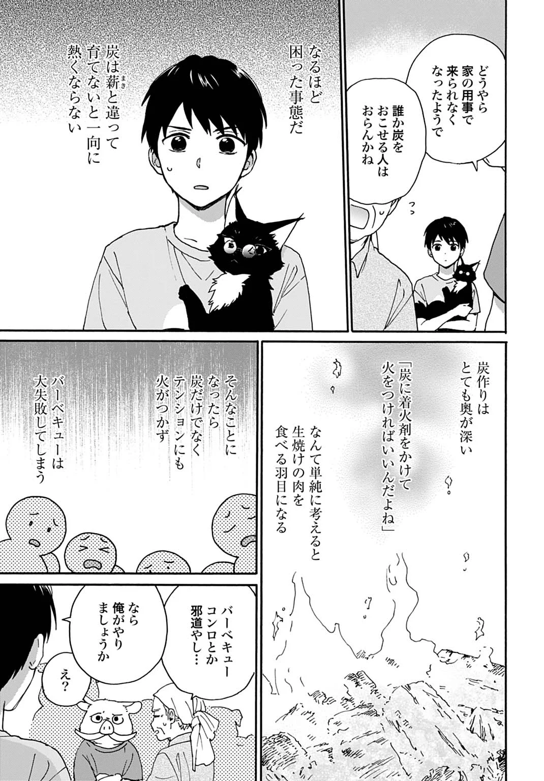 Toaru Riman, Mofumofu Tanuki to Fushigi na Inaka Kurashi wo Hajimeru - Chapter 11 - Page 3