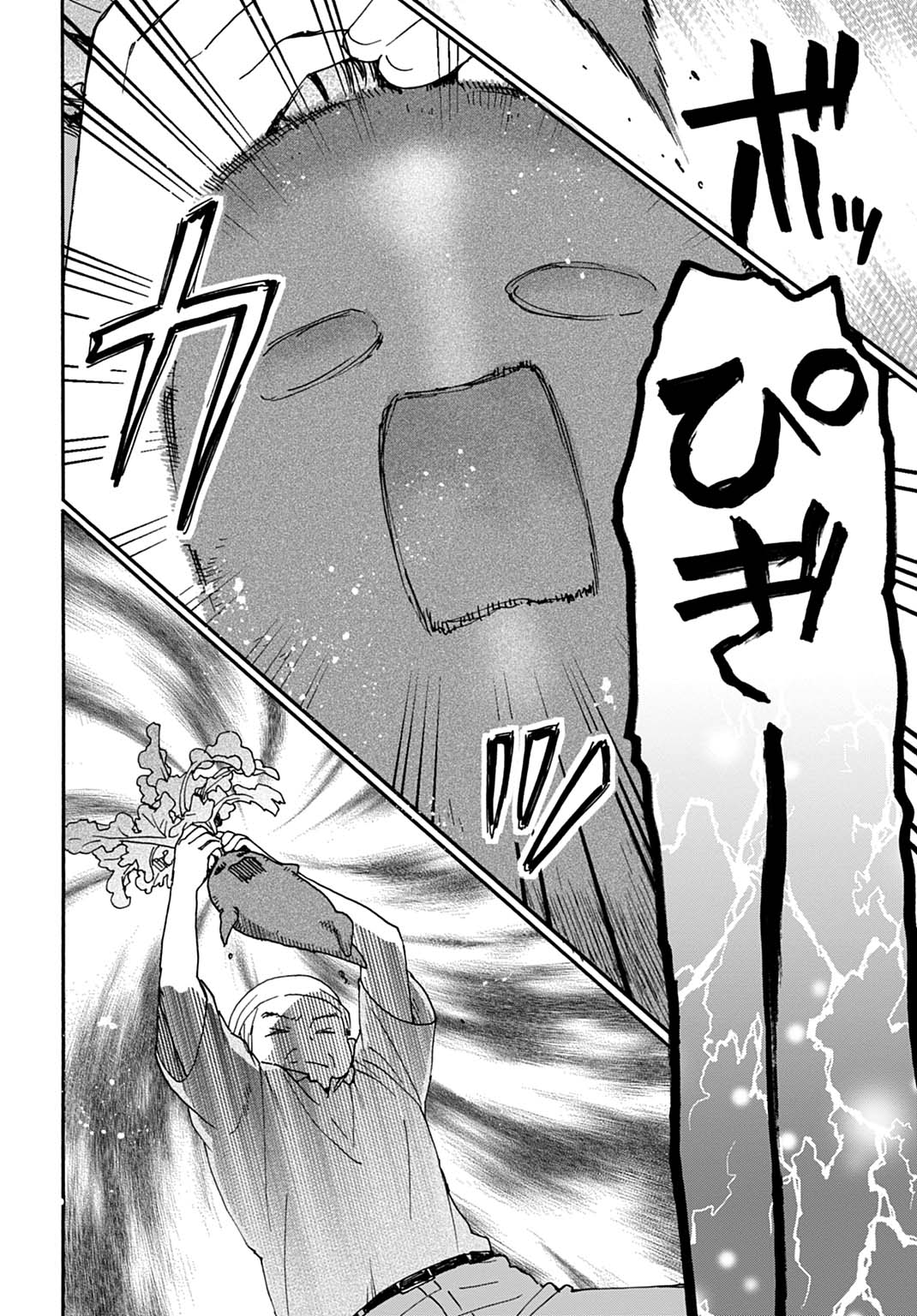 Toaru Riman, Mofumofu Tanuki to Fushigi na Inaka Kurashi wo Hajimeru - Chapter 9 - Page 14