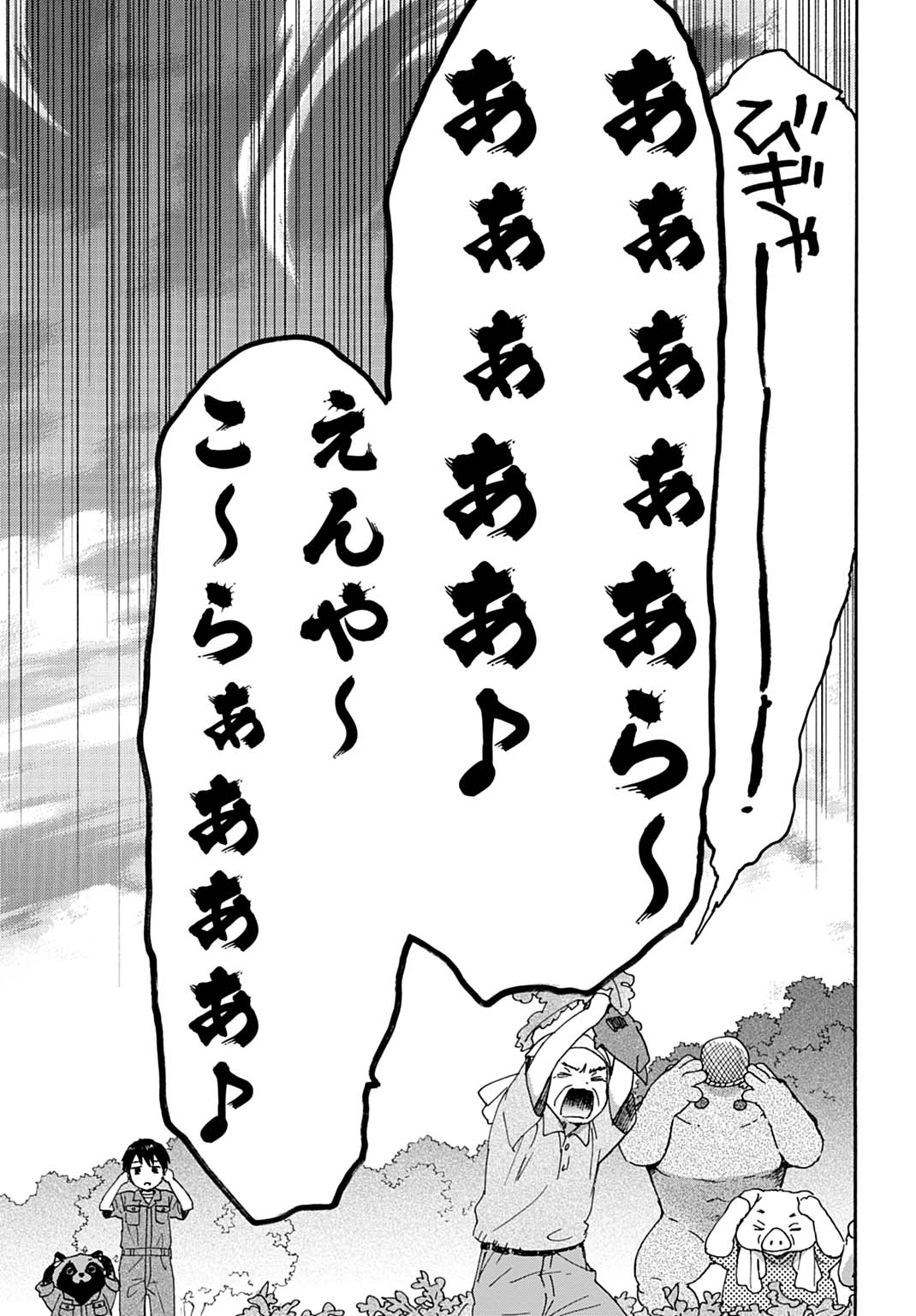 Toaru Riman, Mofumofu Tanuki to Fushigi na Inaka Kurashi wo Hajimeru - Chapter 9 - Page 15