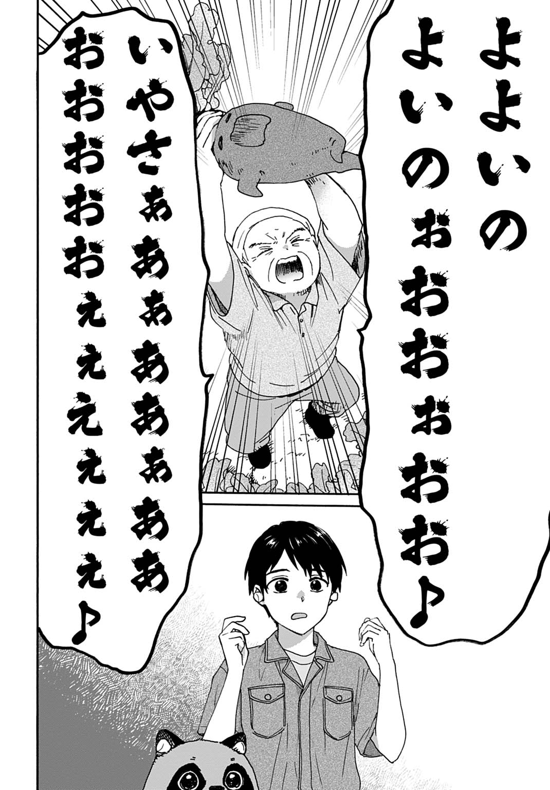Toaru Riman, Mofumofu Tanuki to Fushigi na Inaka Kurashi wo Hajimeru - Chapter 9 - Page 16
